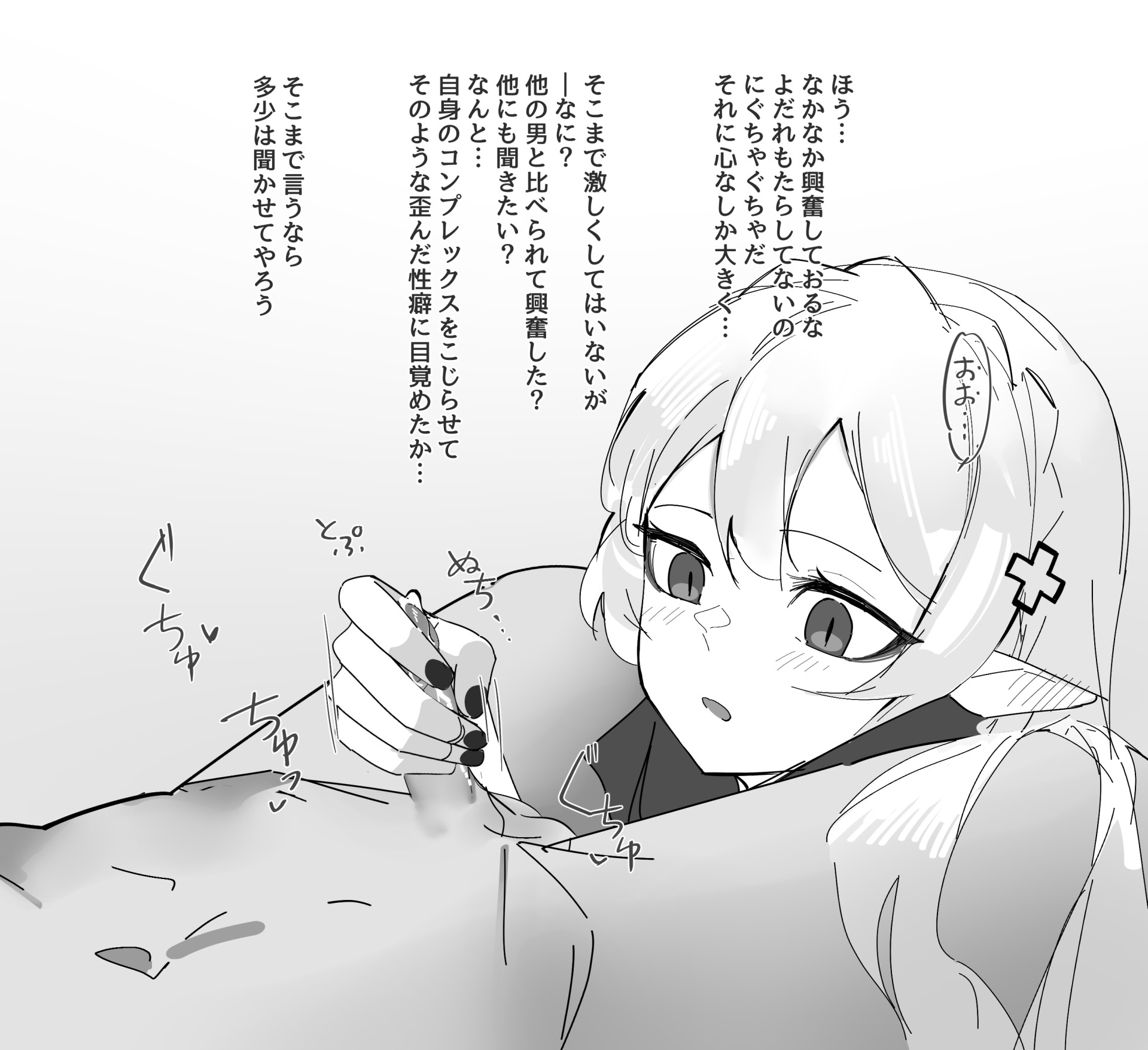 [青おに] 手コキワルファリン (アークナイツ) - Page 5