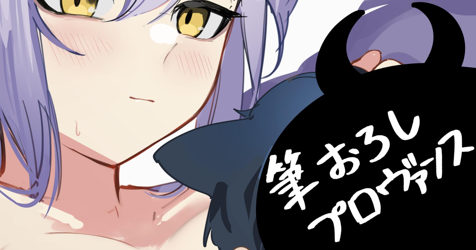 [青おに] 筆おろしプロヴァンス (アークナイツ) - Page 1