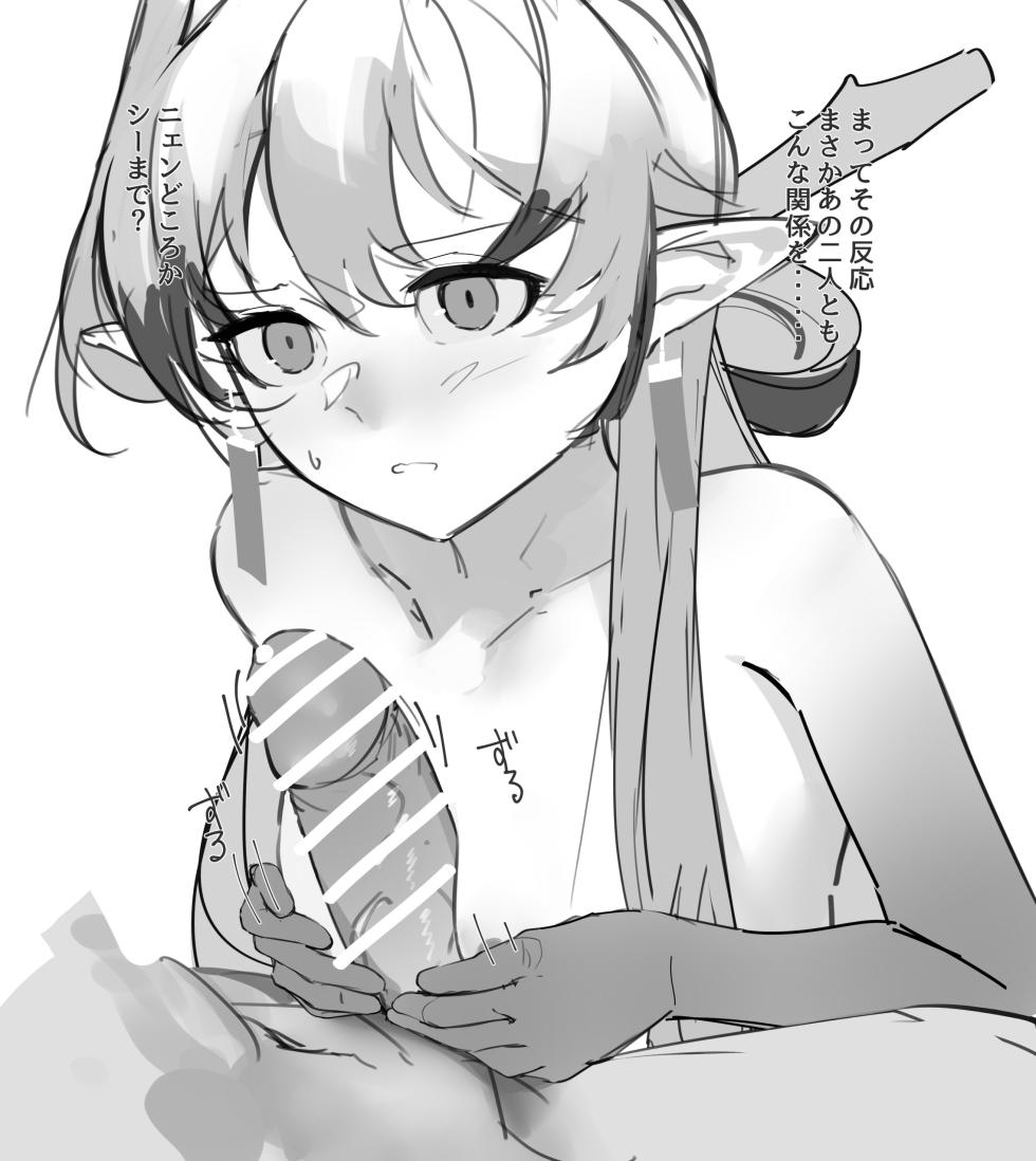 [青おに] パイズリシュウ (アークナイツ) - Page 3
