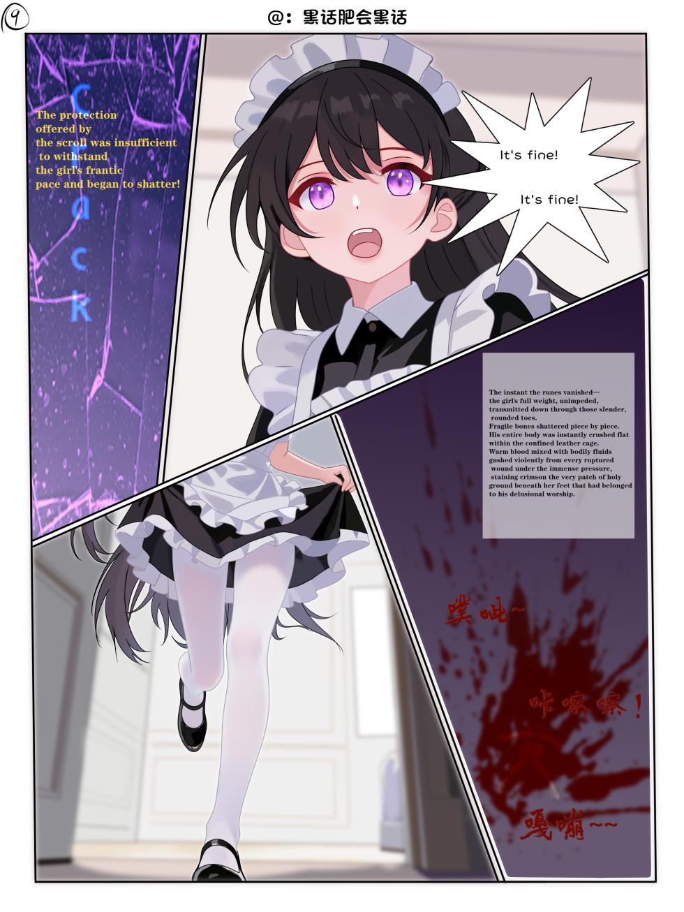 [heihuafeihuiheihua] A Unconsciously Maid Wearing Her Shoe - Page 9
