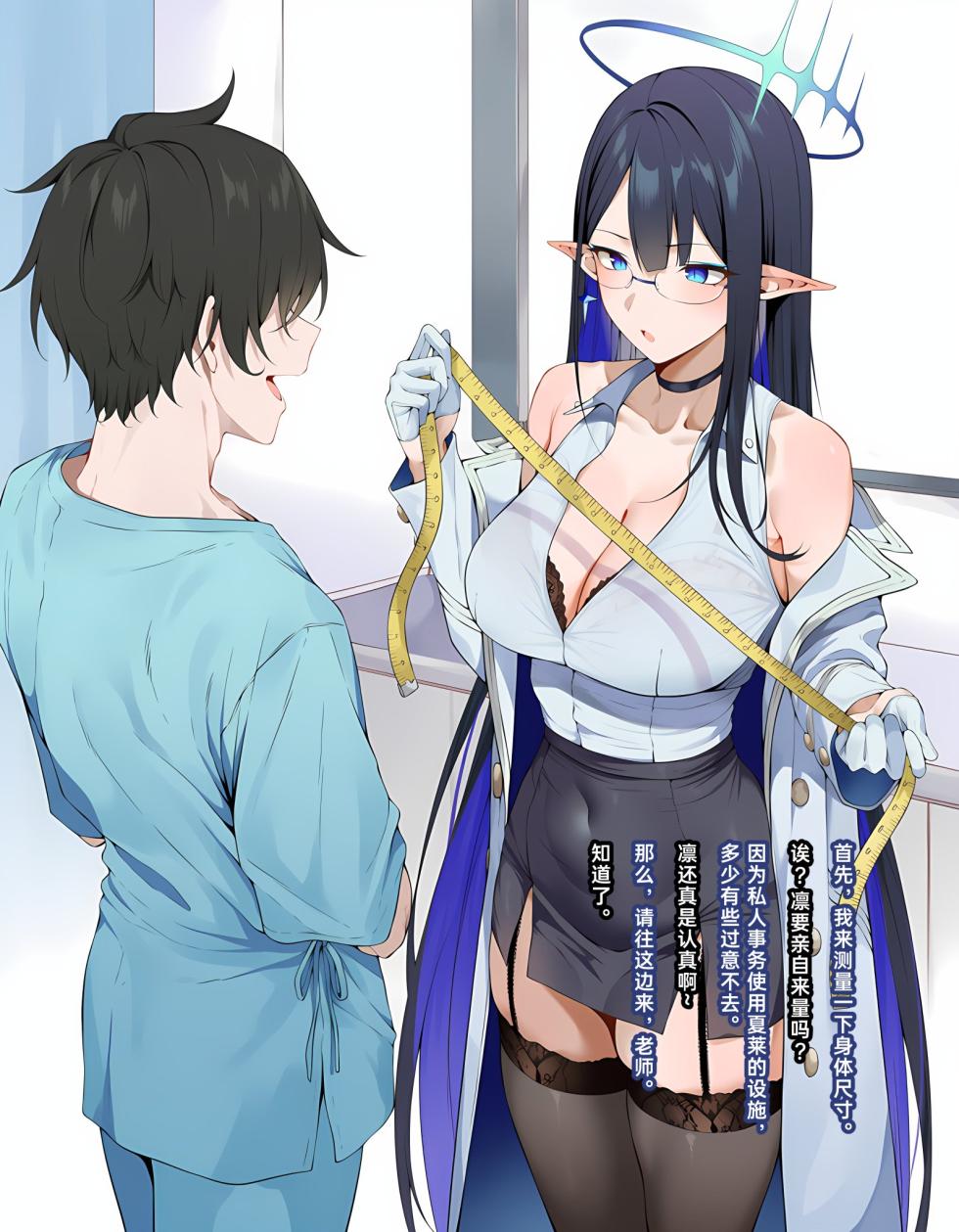 [KrebAI] Rin with BBC (Blue Archive) [AI Generated] - Page 7