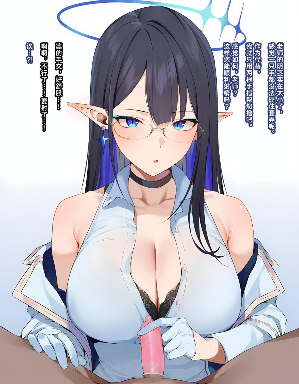 [KrebAI] Rin with BBC (Blue Archive) [AI Generated] - Page 13
