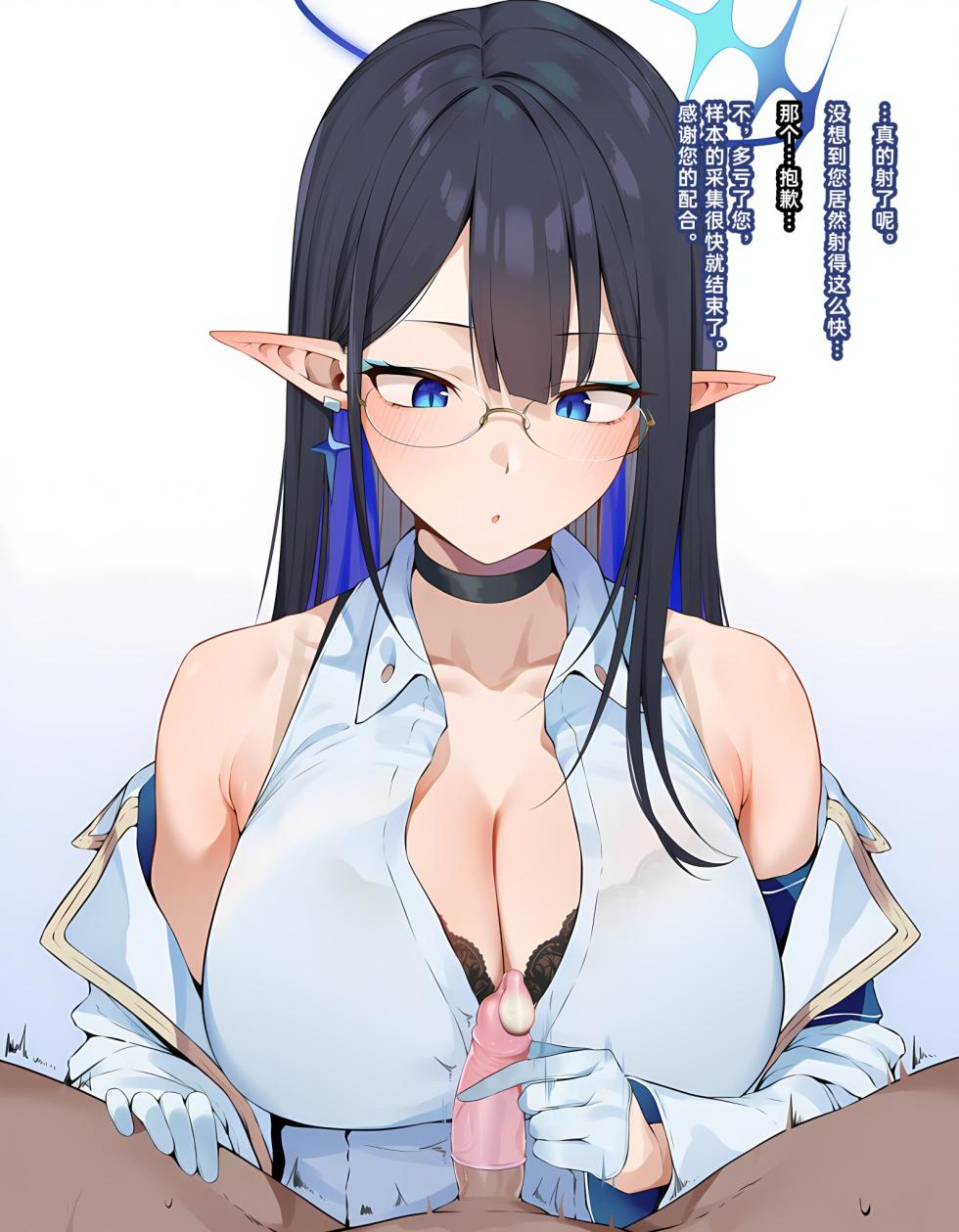 [KrebAI] Rin with BBC (Blue Archive) [AI Generated] - Page 14