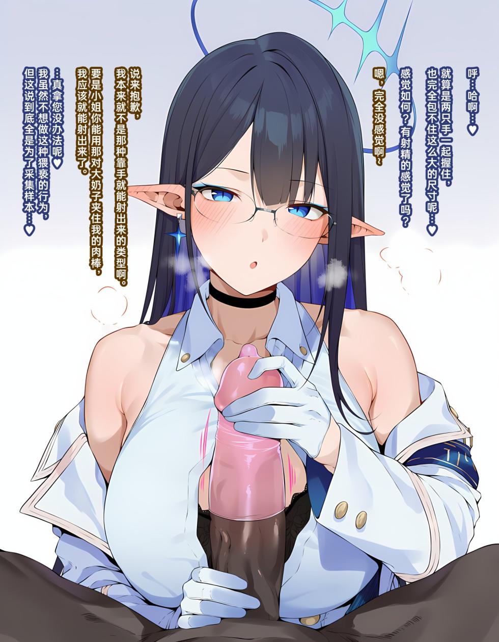 [KrebAI] Rin with BBC (Blue Archive) [AI Generated] - Page 18