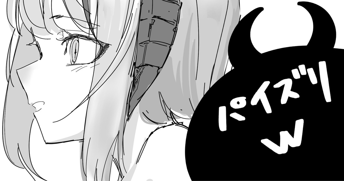 [青おに] Wのパイズリ (アークナイツ) - Page 1