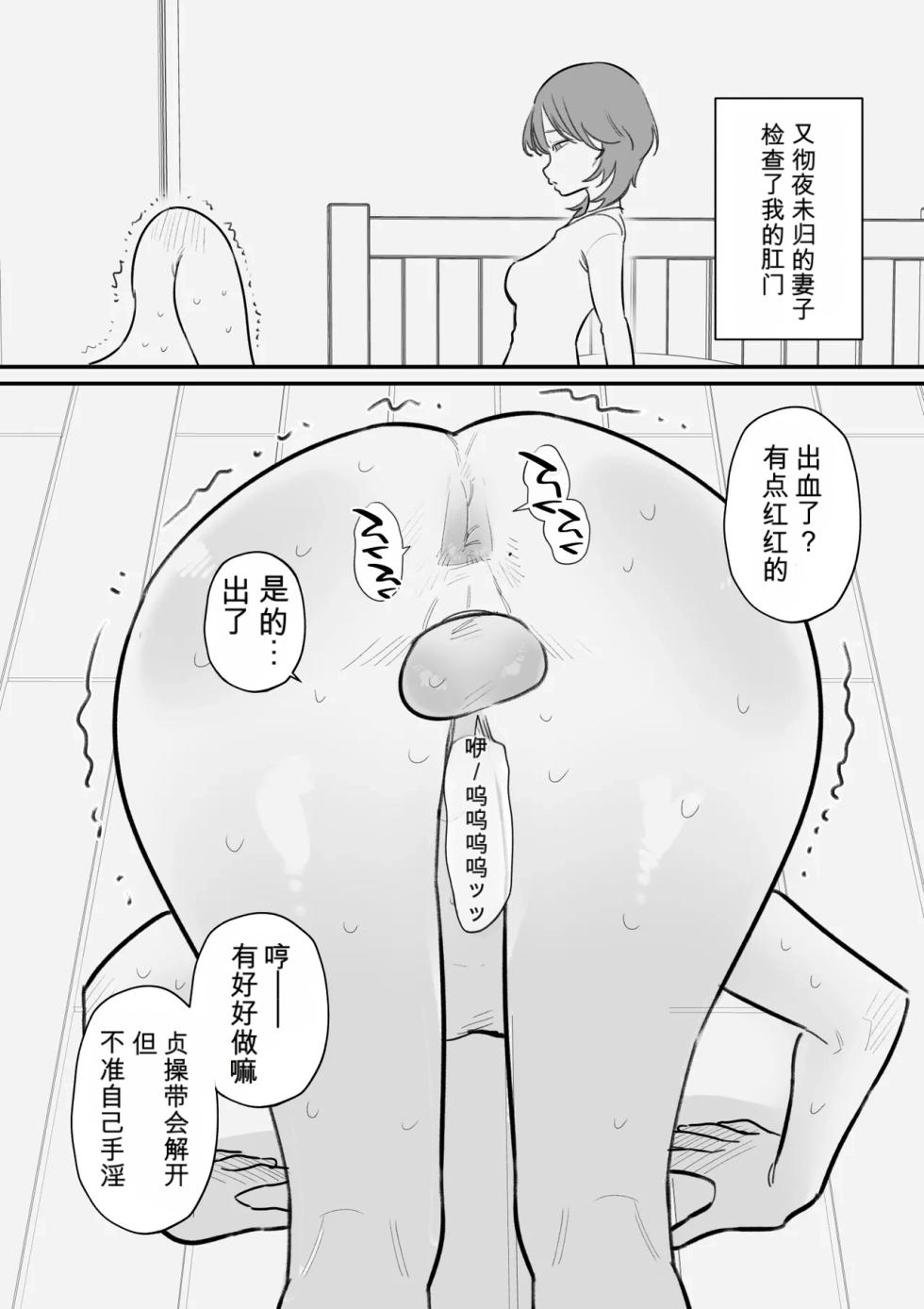 [Hachihachihachi] Tsuma ni Bokoboko ni Saretai Maso Danna no Netorase Keikaku [Chinese] [闲的没事干AI翻译] - Page 15