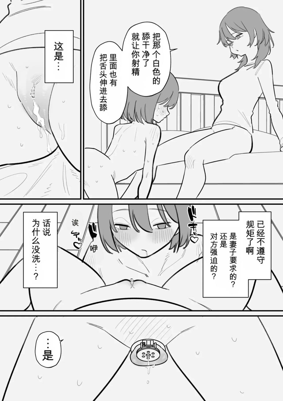 [Hachihachihachi] Tsuma ni Bokoboko ni Saretai Maso Danna no Netorase Keikaku [Chinese] [闲的没事干AI翻译] - Page 16
