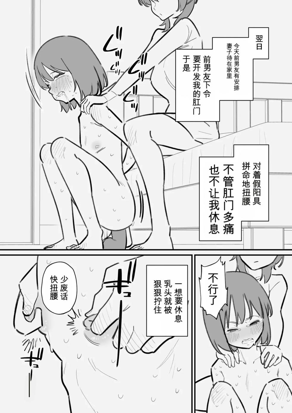 [Hachihachihachi] Tsuma ni Bokoboko ni Saretai Maso Danna no Netorase Keikaku [Chinese] [闲的没事干AI翻译] - Page 20