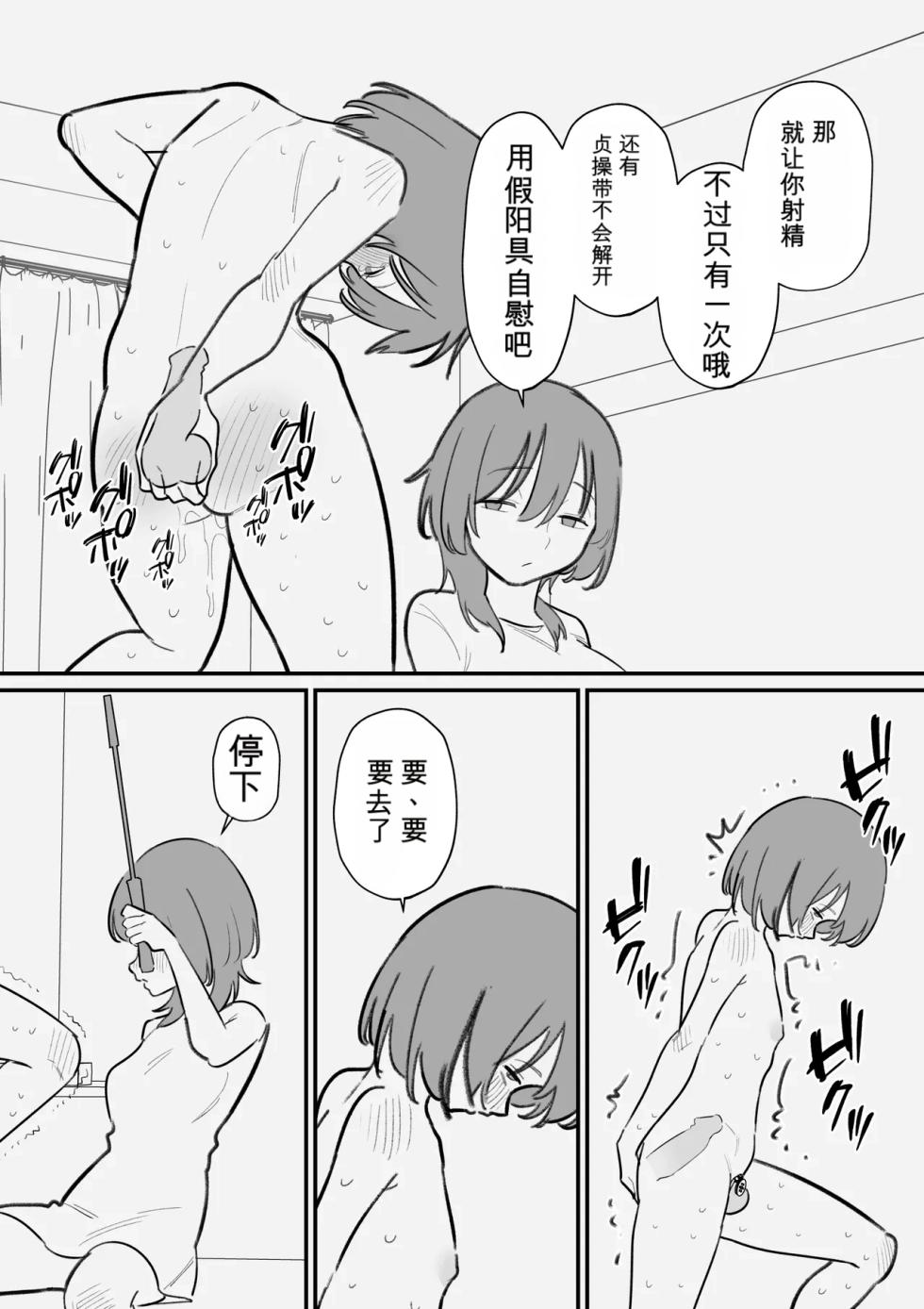 [Hachihachihachi] Tsuma ni Bokoboko ni Saretai Maso Danna no Netorase Keikaku [Chinese] [闲的没事干AI翻译] - Page 22