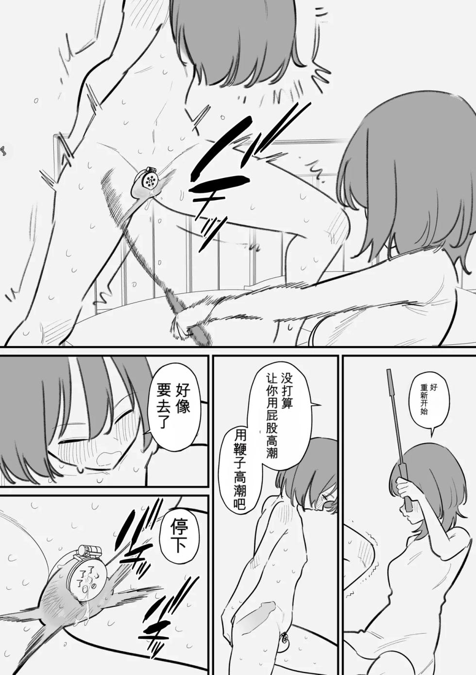 [Hachihachihachi] Tsuma ni Bokoboko ni Saretai Maso Danna no Netorase Keikaku [Chinese] [闲的没事干AI翻译] - Page 23