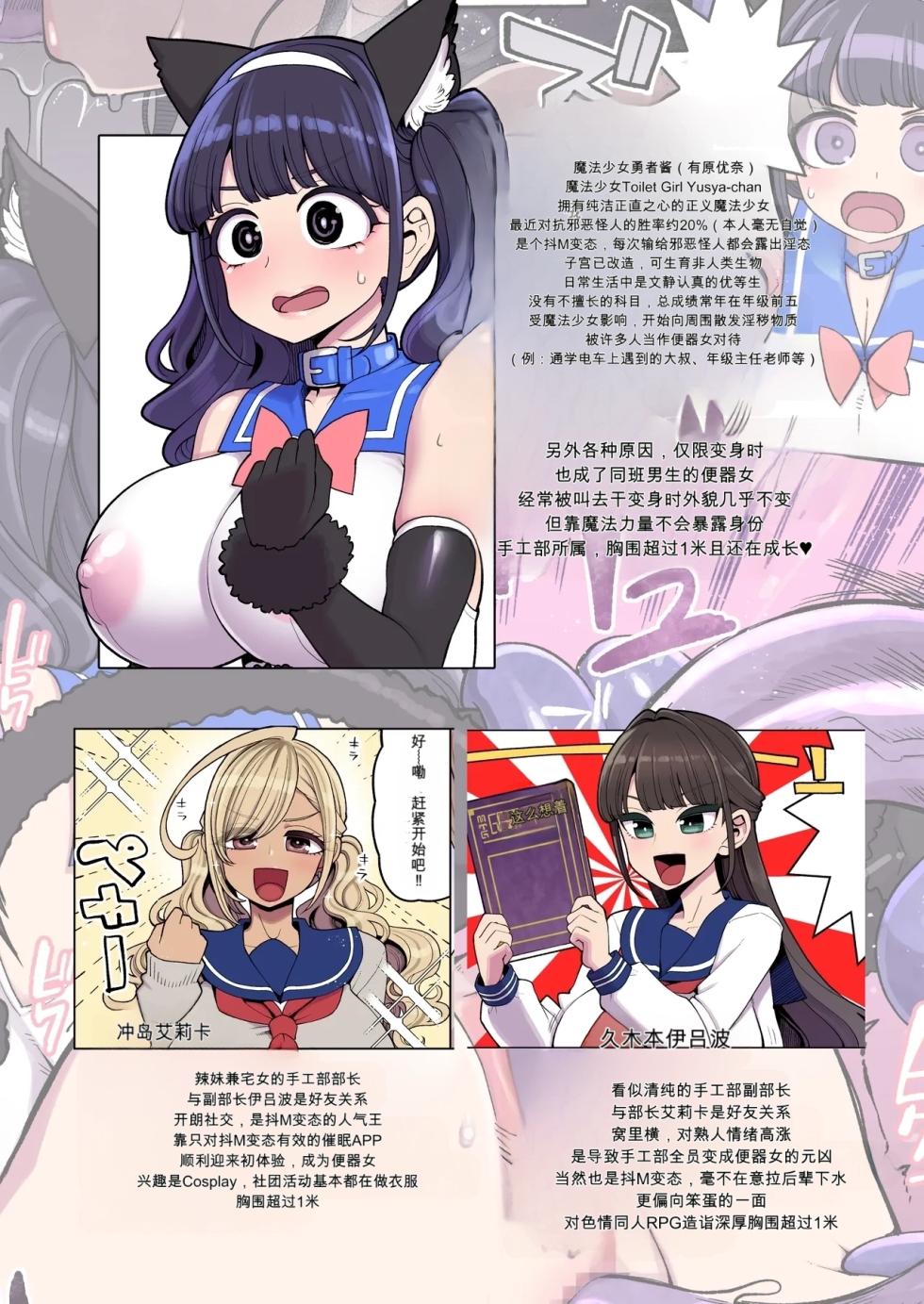 [Showa Saishuu Sensen (Hanauna)] Mahou Shoujo Yuusha-chan Yami no Gamebook Hen [Chinese] [闲的没事干AI翻译] [Digital] - Page 4