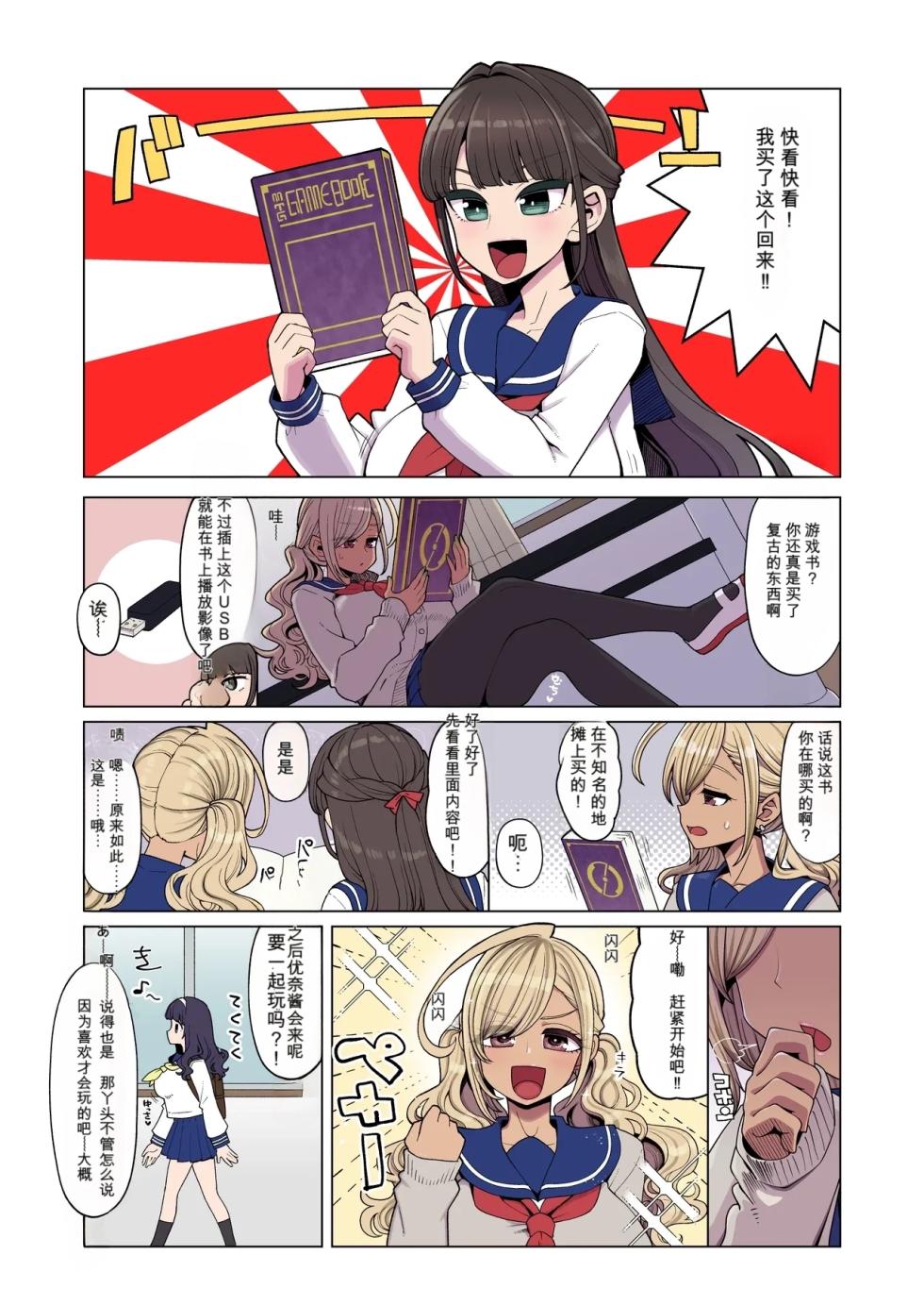[Showa Saishuu Sensen (Hanauna)] Mahou Shoujo Yuusha-chan Yami no Gamebook Hen [Chinese] [闲的没事干AI翻译] [Digital] - Page 5