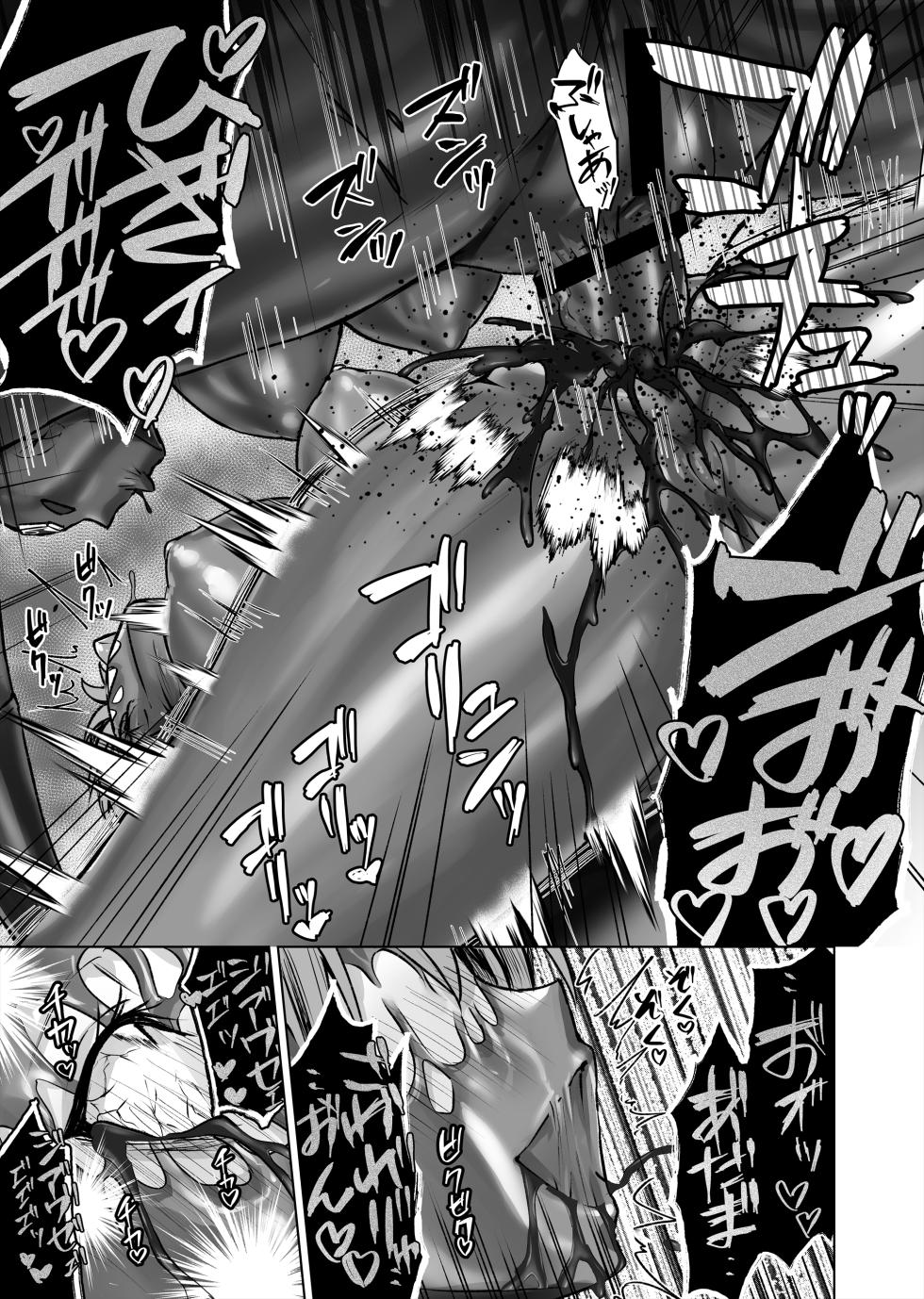 Special Defense Squadron Dynaranger: The Heroine Pleasure-Brainwashing Plan [Vol.00] - Page 15
