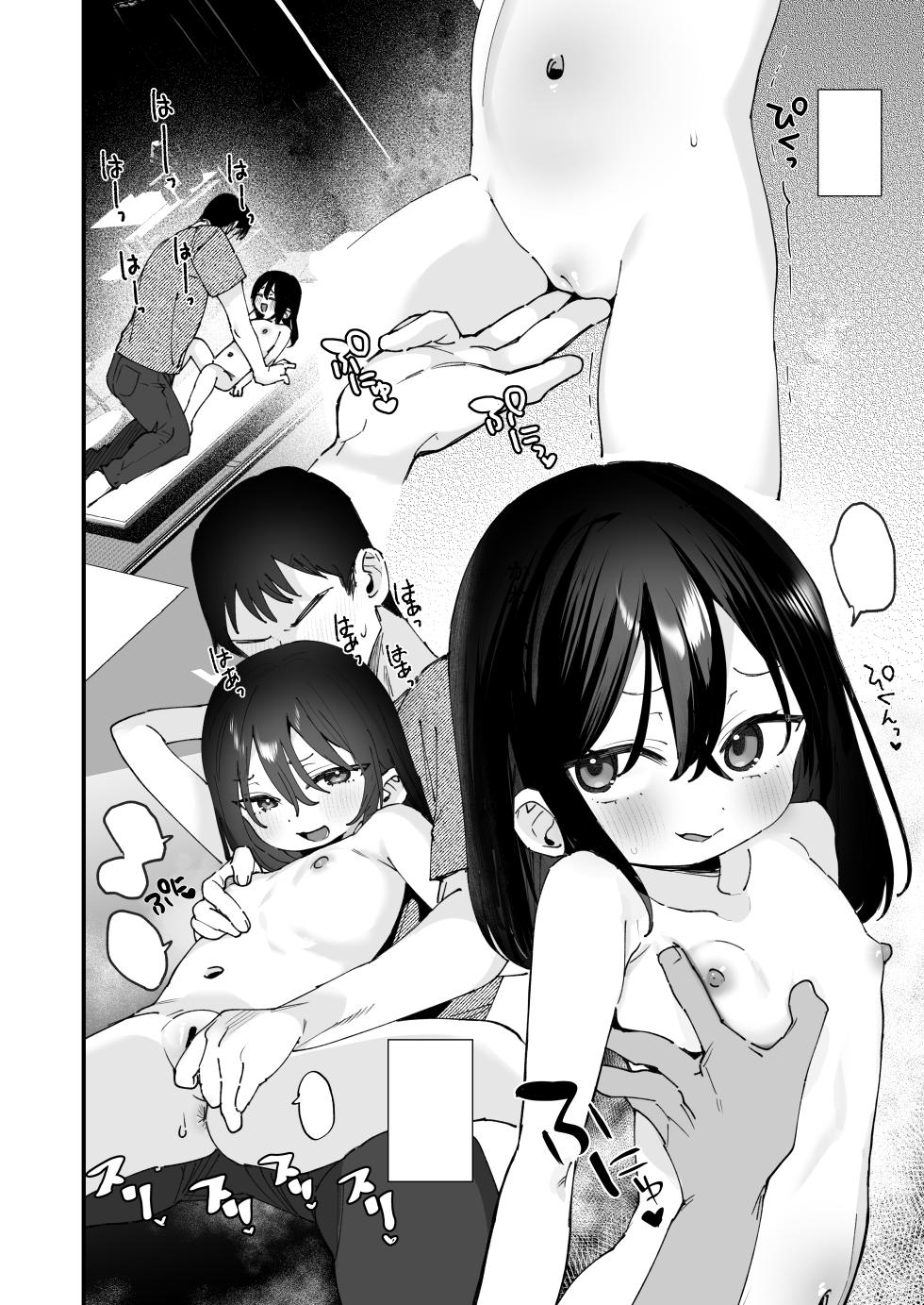 [Barumishu (Ronrinri Ronri)] Ore o Madowasu Kinjo no Shoujo[Textless][Por amor al arte][Digital] - Page 8