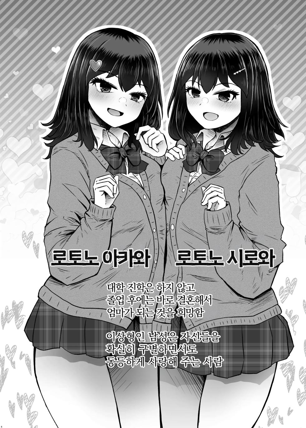 [Furafura Toxin (Arano Oki)] Idensei Shikkan no Risk ga Nai nara Papa to Kozukuri Shite mo Ii yo ne♥ 9 | 유전성 질환의 위험이 없다면 친아빠랑 아이를 만들어도 괜찮겠지♥ 9 [Korean] [AI번역] [Digital] - Page 5