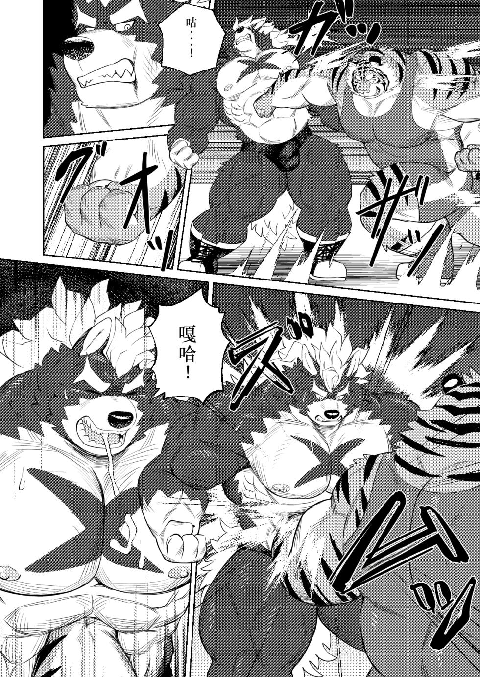 [ふてー(Futee)] RUMBLE!03  [Chinese][Digital][小玉个人汉化] - Page 14