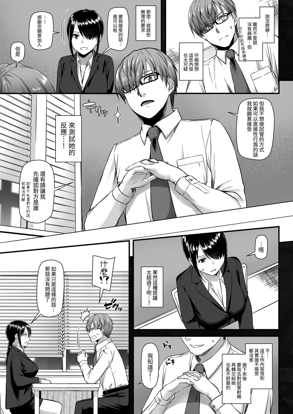 [Digital Lover (Nakajima Yuka)] Haramaseya DLO-16 | 授精專家 1 [Chinese] [Decensored] [Digital] - Page 21