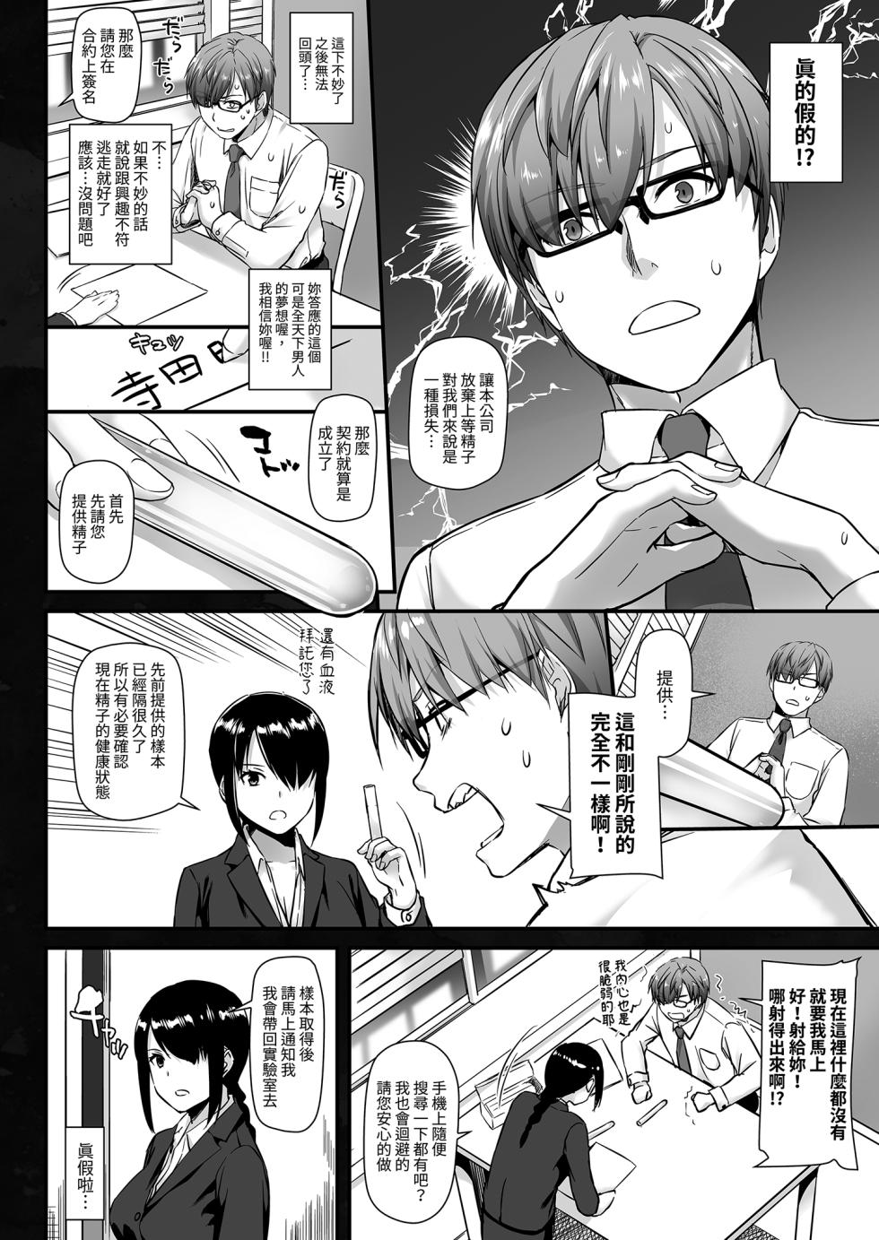 [Digital Lover (Nakajima Yuka)] Haramaseya DLO-16 | 授精專家 1 [Chinese] [Decensored] [Digital] - Page 22