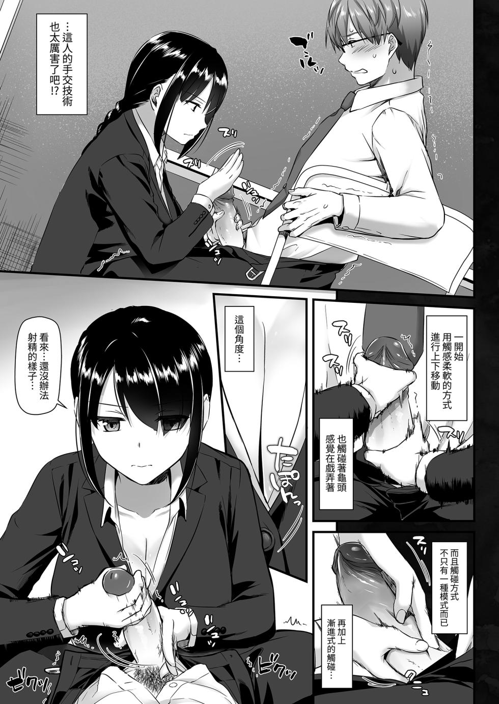[Digital Lover (Nakajima Yuka)] Haramaseya DLO-16 | 授精專家 1 [Chinese] [Decensored] [Digital] - Page 25