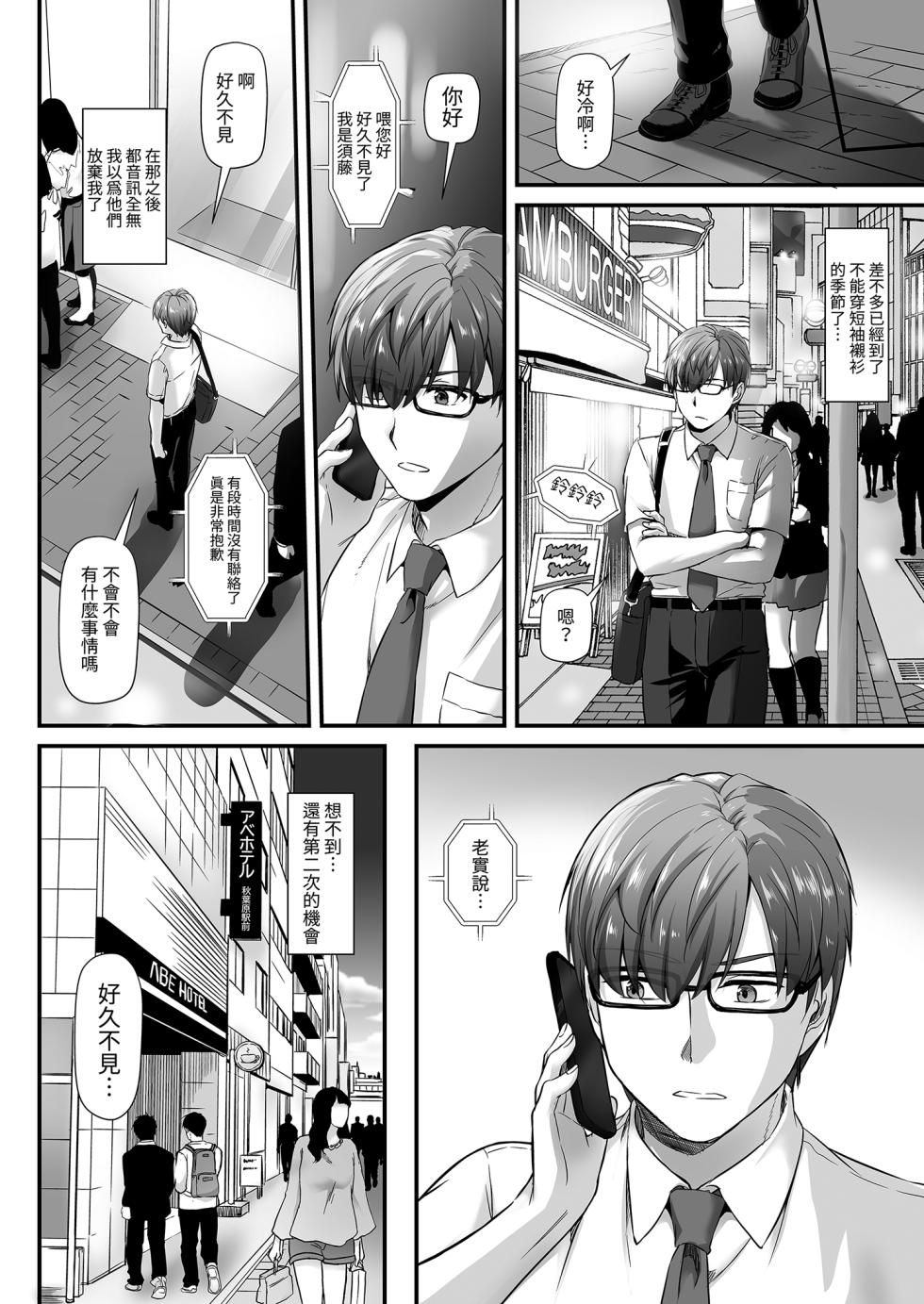 [Digital Lover (Nakajima Yuka)] Haramaseya DLO-16 | 授精專家 1 [Chinese] [Decensored] [Digital] - Page 30