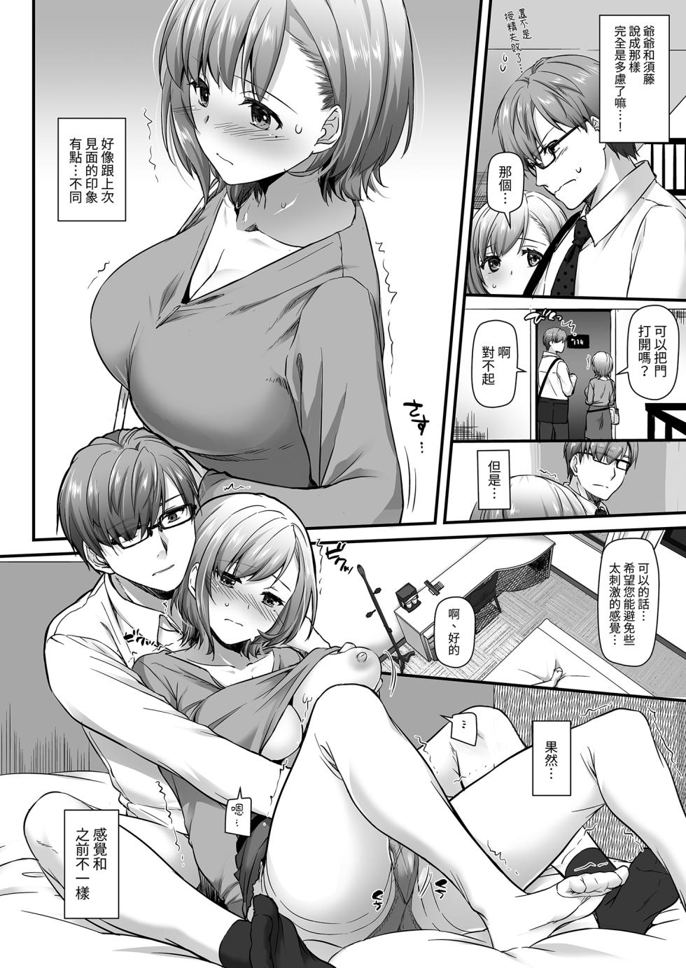 [Digital Lover (Nakajima Yuka)] Haramaseya DLO-16 | 授精專家 1 [Chinese] [Decensored] [Digital] - Page 32
