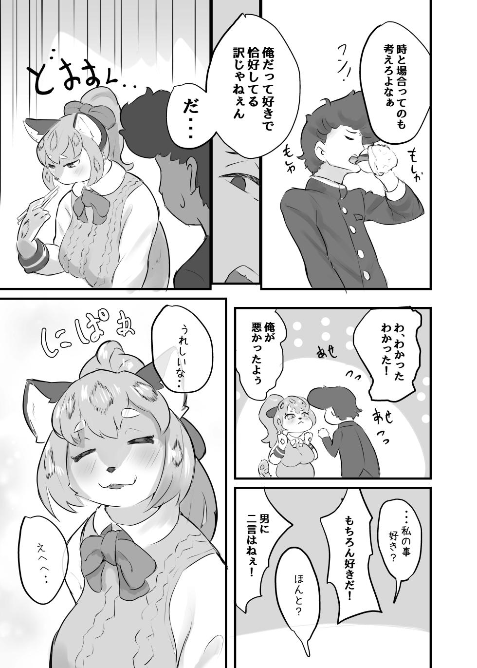 [Amedoriya (Tubasa)] Kare no Koto ga Daisukisugite o Yome Ni Itta Yukiko-chan [Digital] - Page 9