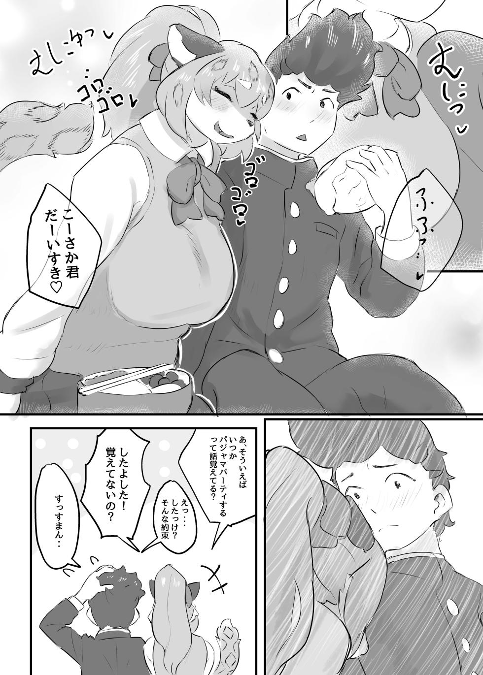 [Amedoriya (Tubasa)] Kare no Koto ga Daisukisugite o Yome Ni Itta Yukiko-chan [Digital] - Page 10