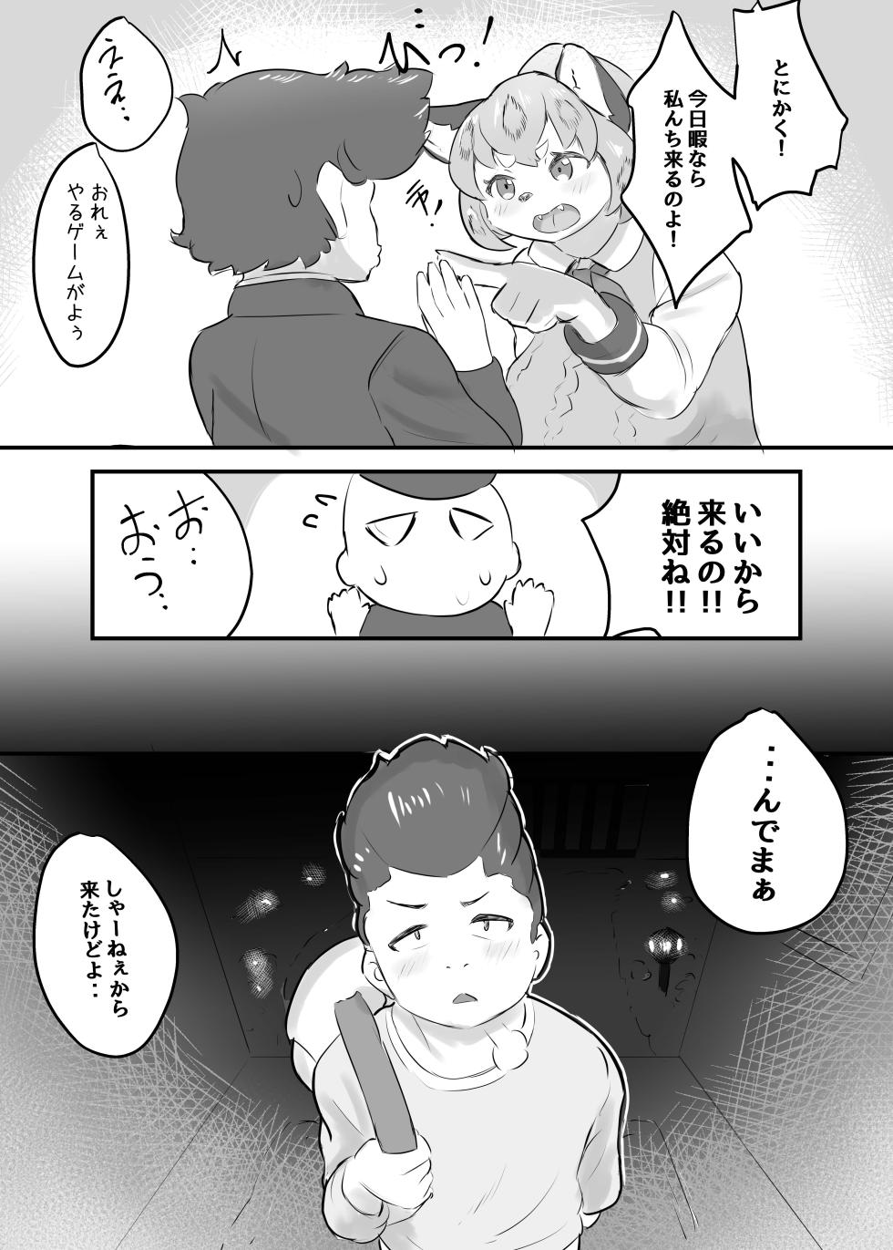 [Amedoriya (Tubasa)] Kare no Koto ga Daisukisugite o Yome Ni Itta Yukiko-chan [Digital] - Page 11