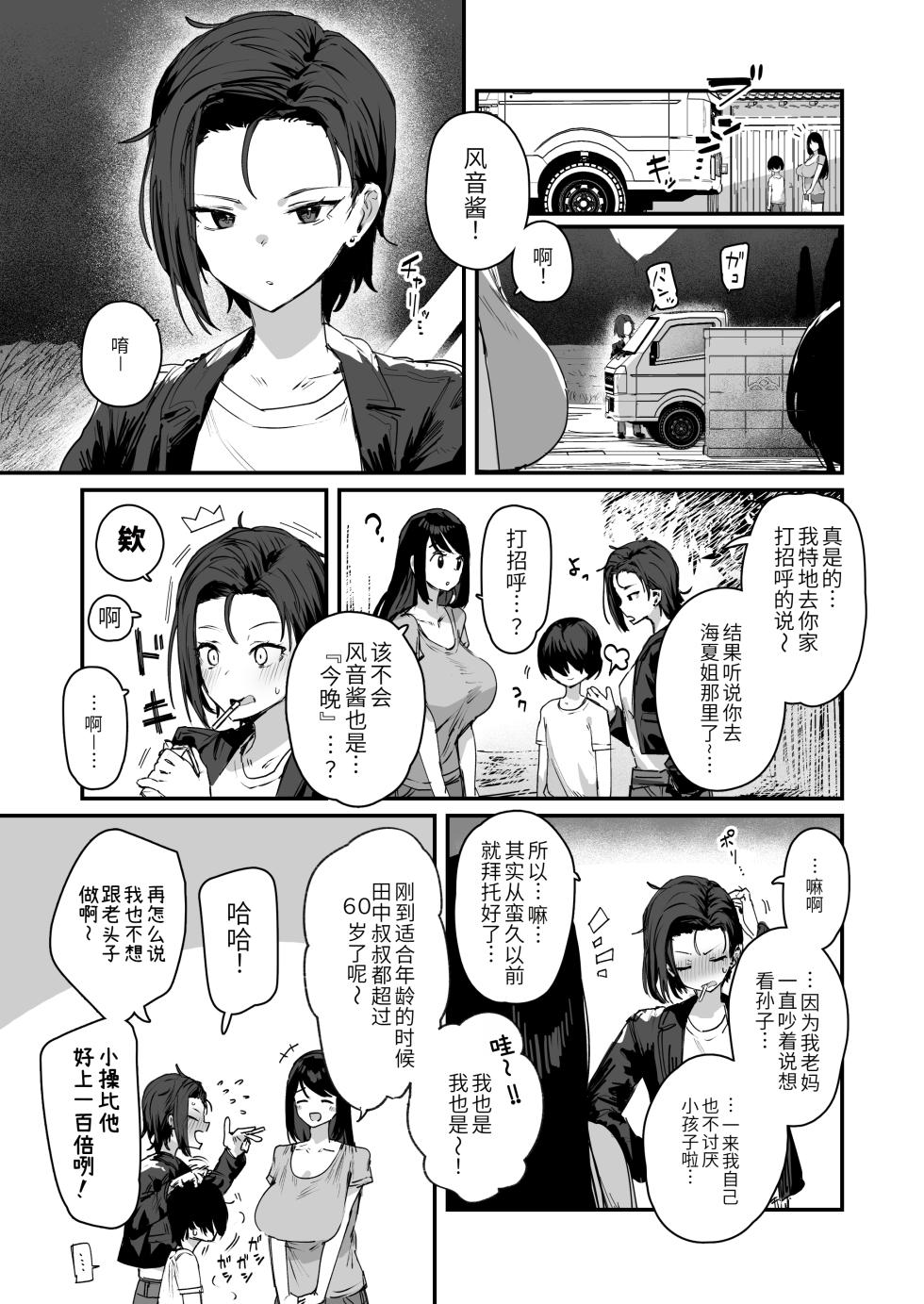 [ie Kenkyuushitsu (ie)] Shison Han'ei [Chinese] [4階B室の貴族] - Page 7