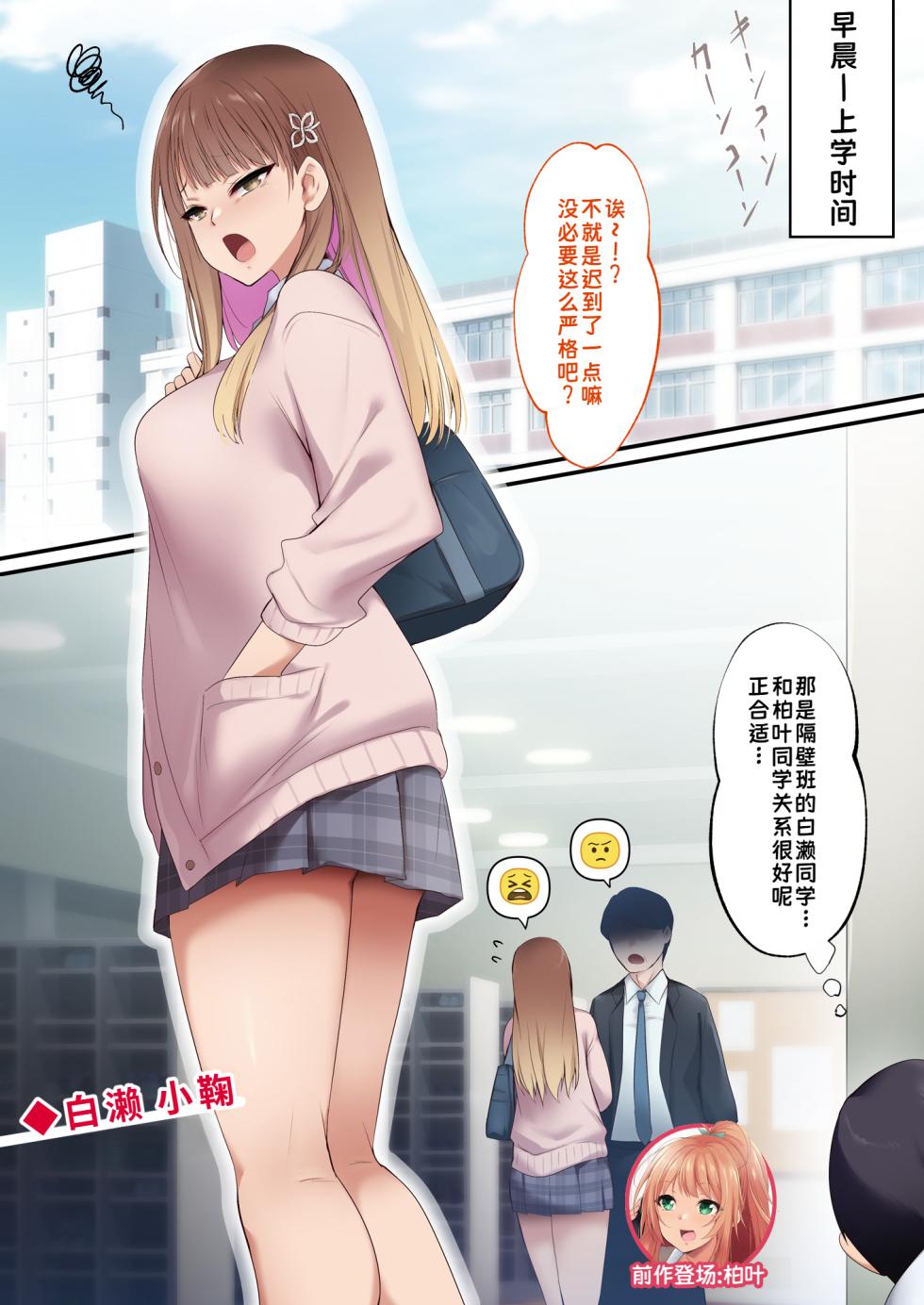 [HELLTER SKELTER (kaiga)] 睡眠パフューム2|睡眠香水2【蓝枫个人翻译】 - Page 3