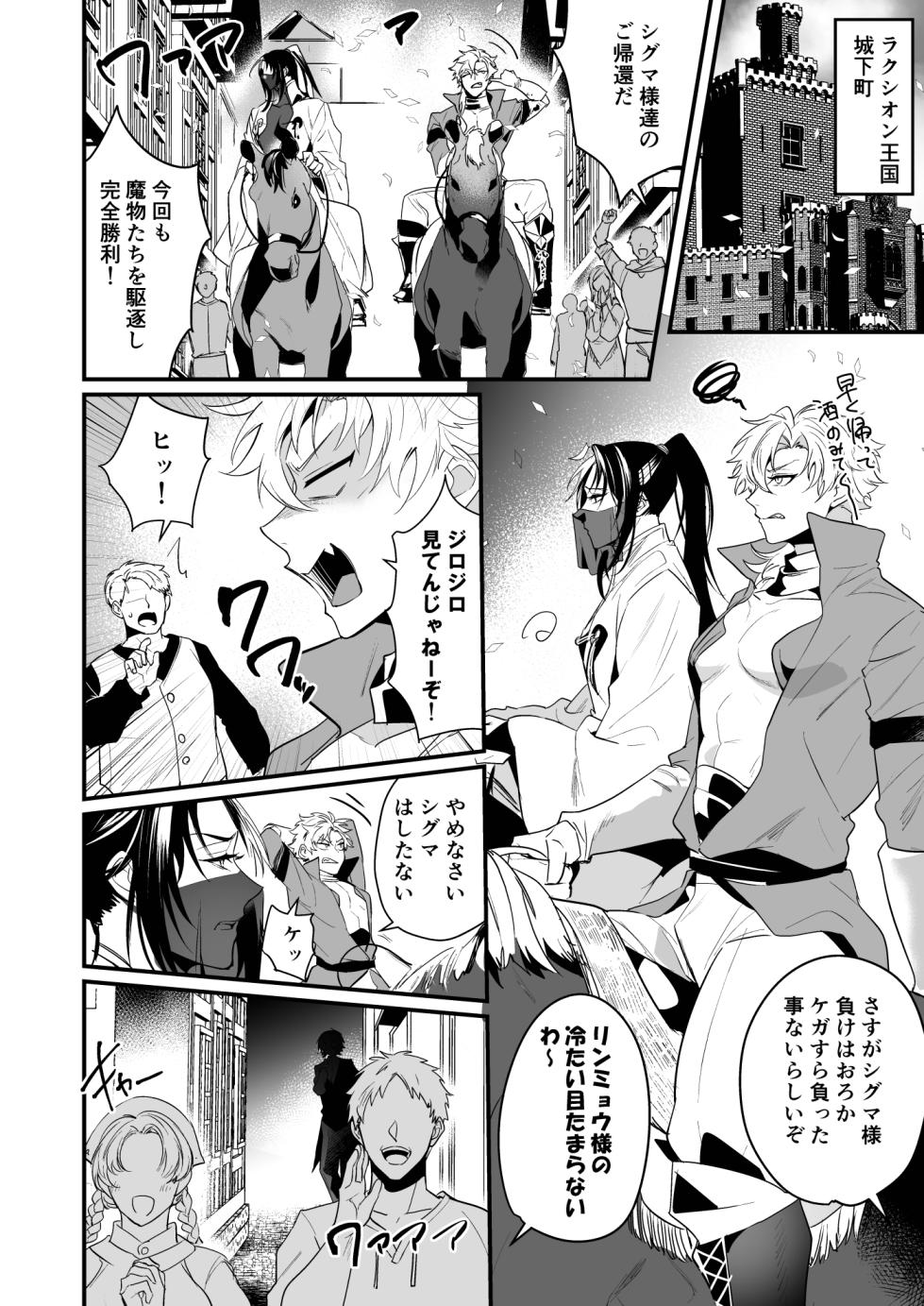 [なついろ乙女 (中川リィナ)] 無敗の騎士が敗北快感に敗けるまで - Page 6