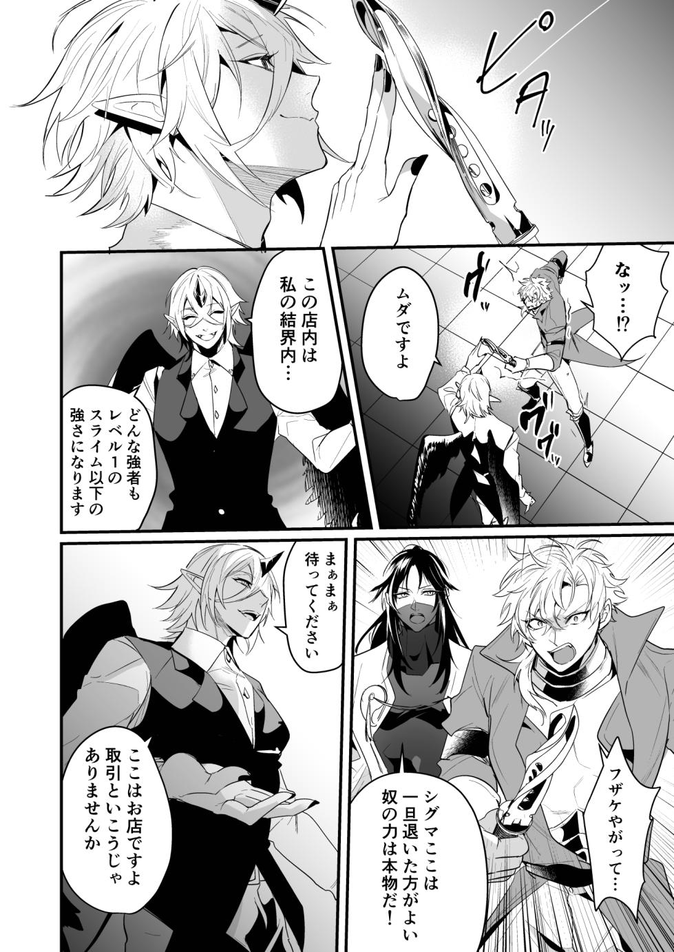 [なついろ乙女 (中川リィナ)] 無敗の騎士が敗北快感に敗けるまで - Page 12
