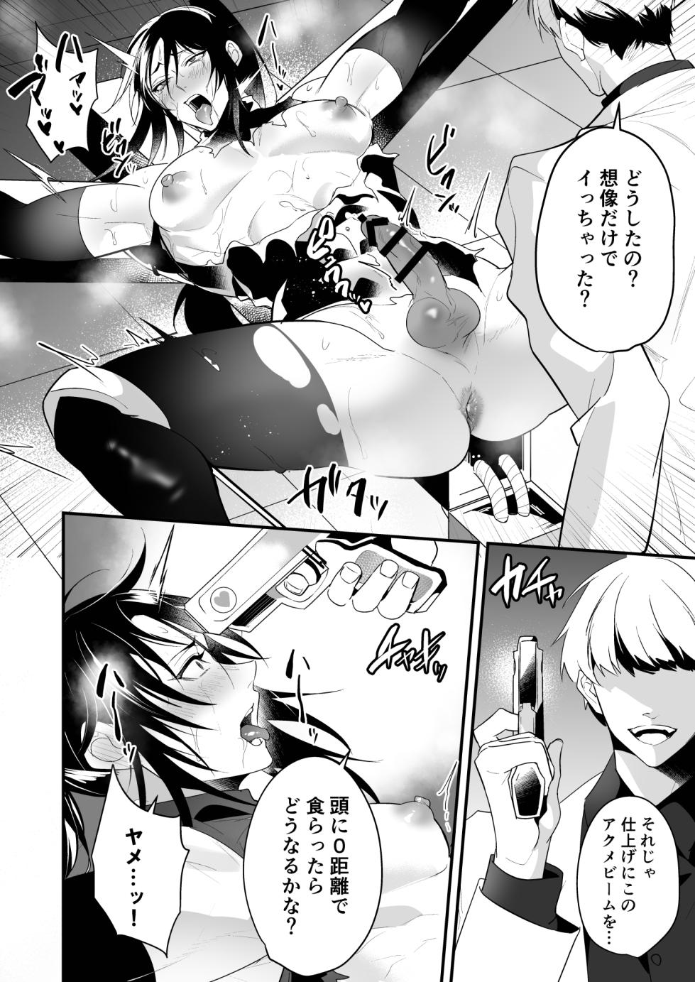 [なついろ乙女 (中川リィナ)] 無敗の騎士が敗北快感に敗けるまで - Page 40