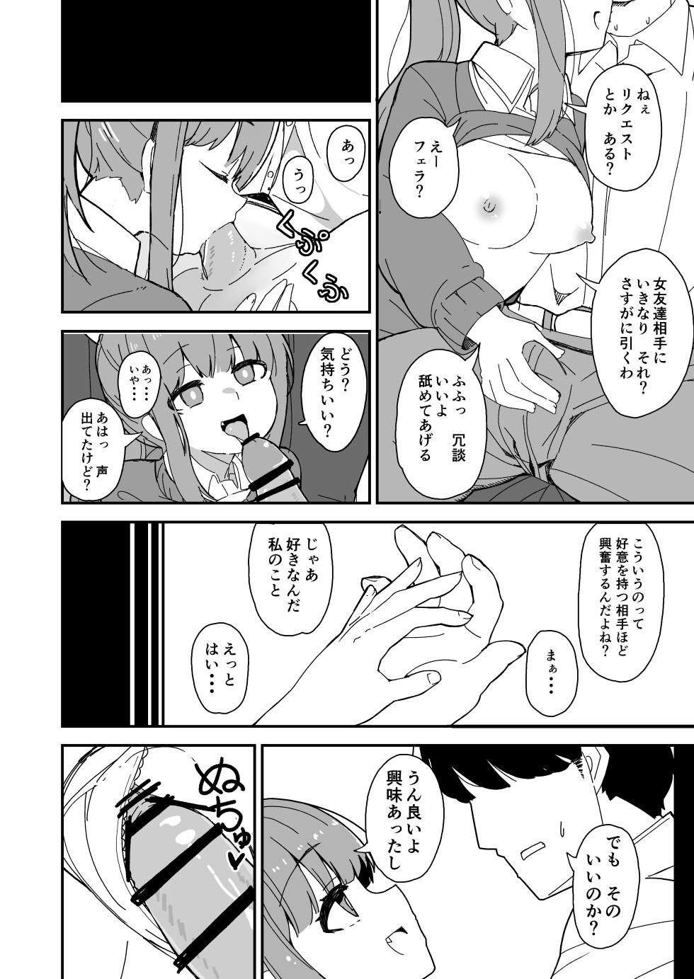 [Bakemami (Kodachi Kaisui Enko)] Kanmusu to  zenryouku de Icha Icha Ecchi suru Hon! ～Daigakusei Hen～(Kantai Collection -KanColle-) [Digital] - Page 3
