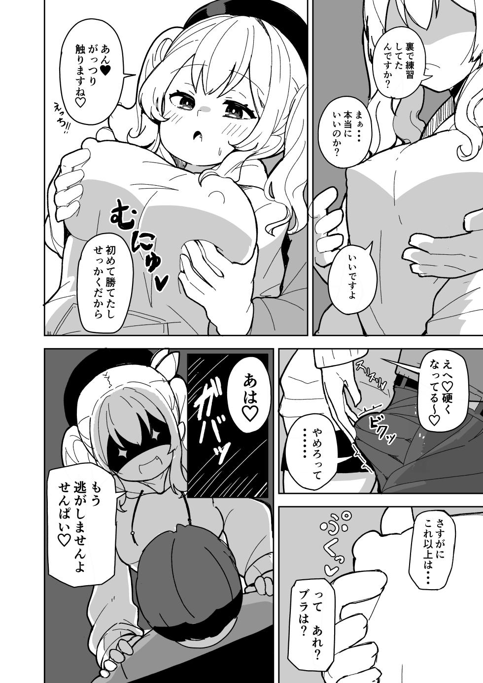 [Bakemami (Kodachi Kaisui Enko)] Kanmusu to  zenryouku de Icha Icha Ecchi suru Hon! ～Daigakusei Hen～(Kantai Collection -KanColle-) [Digital] - Page 7