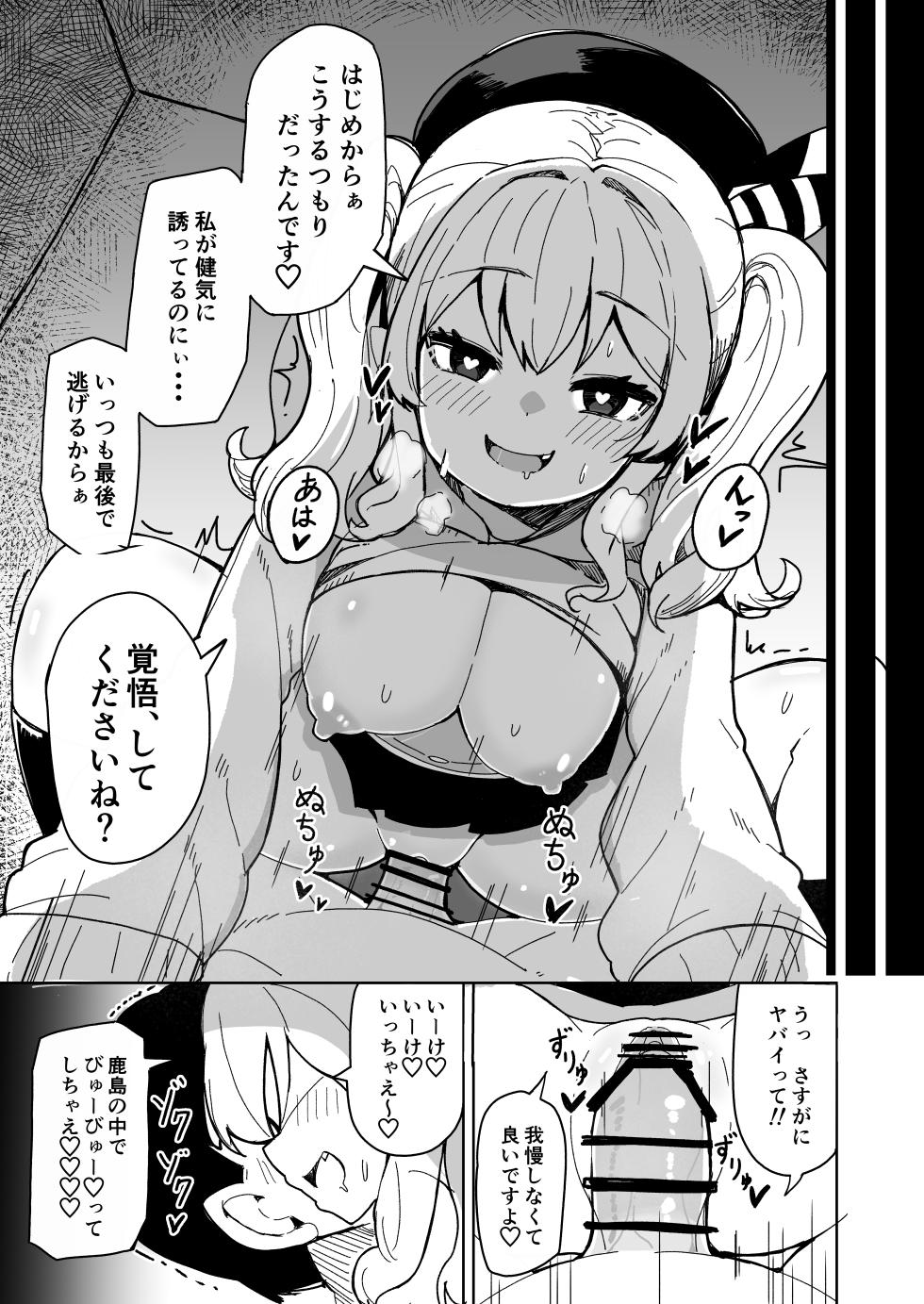 [Bakemami (Kodachi Kaisui Enko)] Kanmusu to  zenryouku de Icha Icha Ecchi suru Hon! ～Daigakusei Hen～(Kantai Collection -KanColle-) [Digital] - Page 8