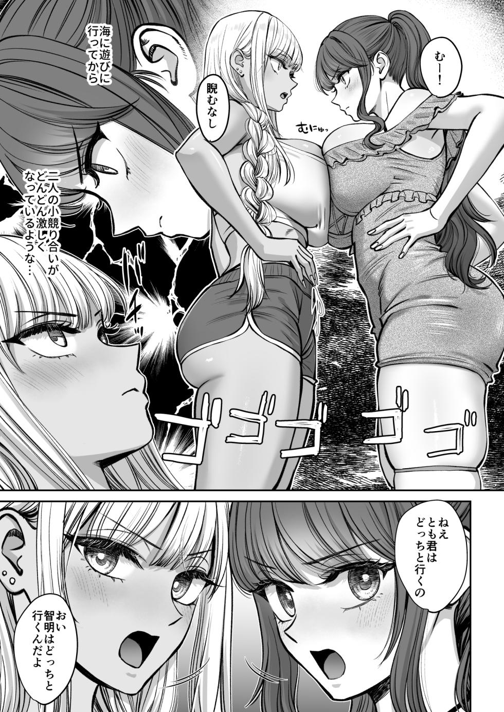 [Oshima Aki] Totsuzen Ane ga Dekita Hanashi 4 - Page 4
