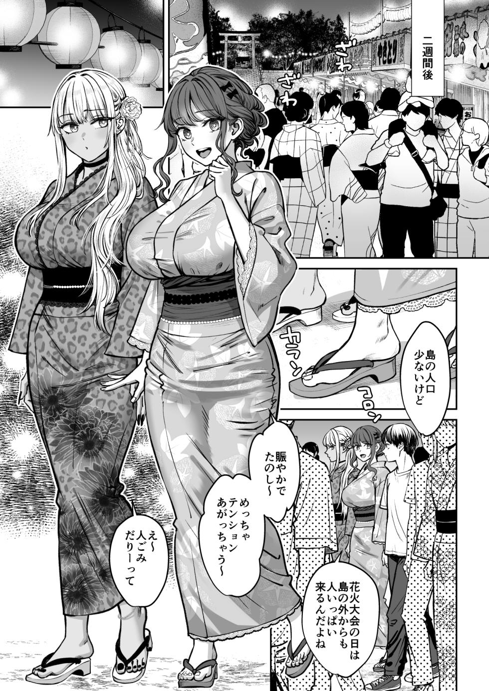 [Oshima Aki] Totsuzen Ane ga Dekita Hanashi 4 - Page 6
