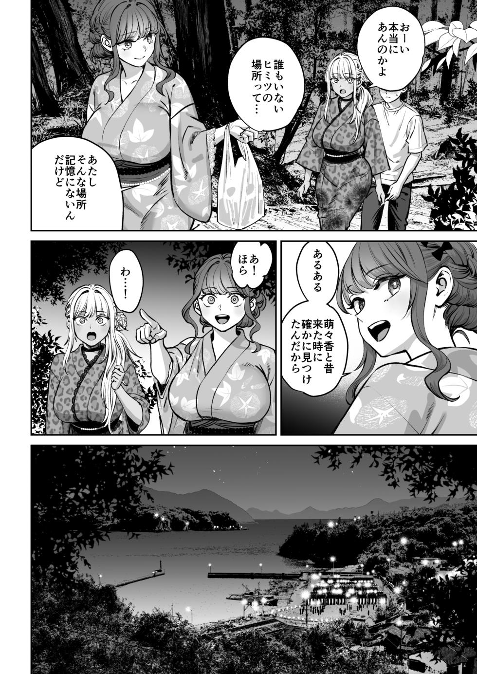 [Oshima Aki] Totsuzen Ane ga Dekita Hanashi 4 - Page 11