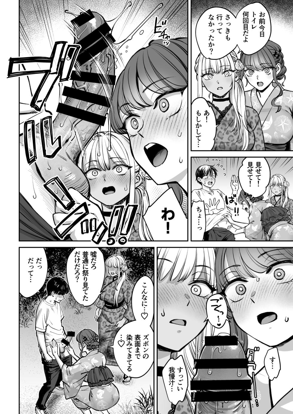 [Oshima Aki] Totsuzen Ane ga Dekita Hanashi 4 - Page 13