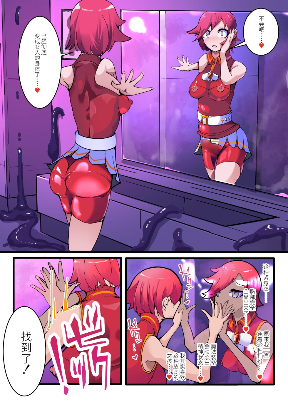 [hentaiworks (Aruma)] 双子魔法使 第2话【中国翻译】 - Page 11