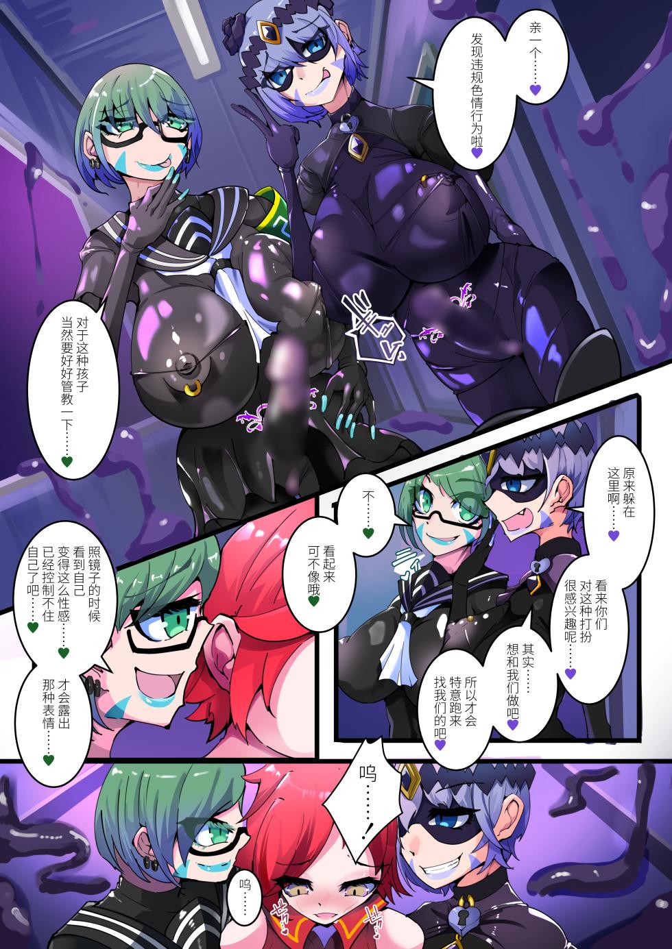 [hentaiworks (Aruma)] 双子魔法使 第2话【中国翻译】 - Page 12