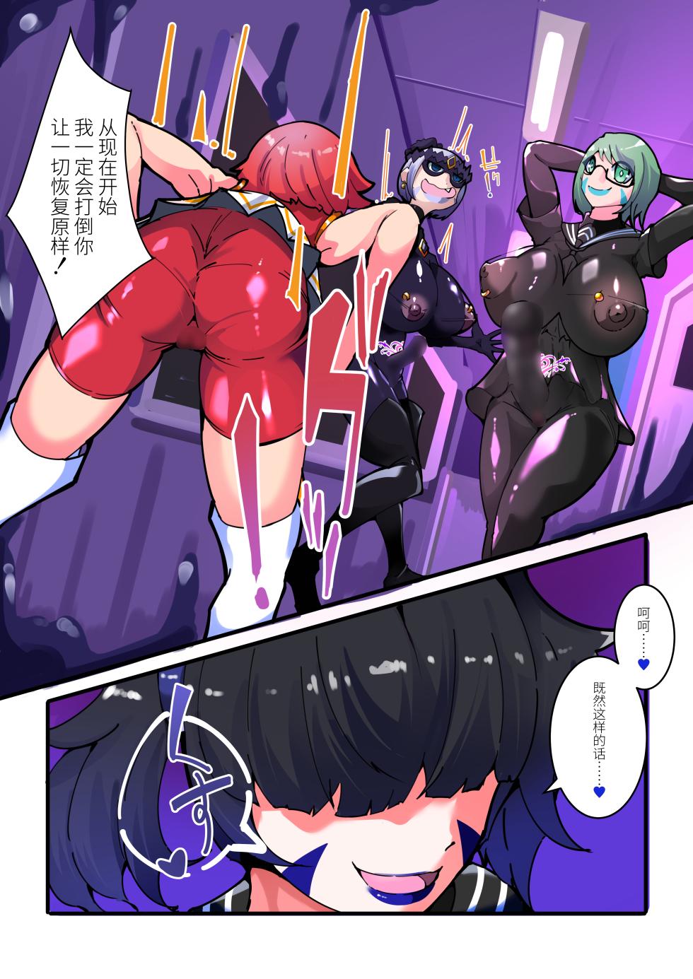 [hentaiworks (Aruma)] 双子魔法使 第2话【中国翻译】 - Page 14