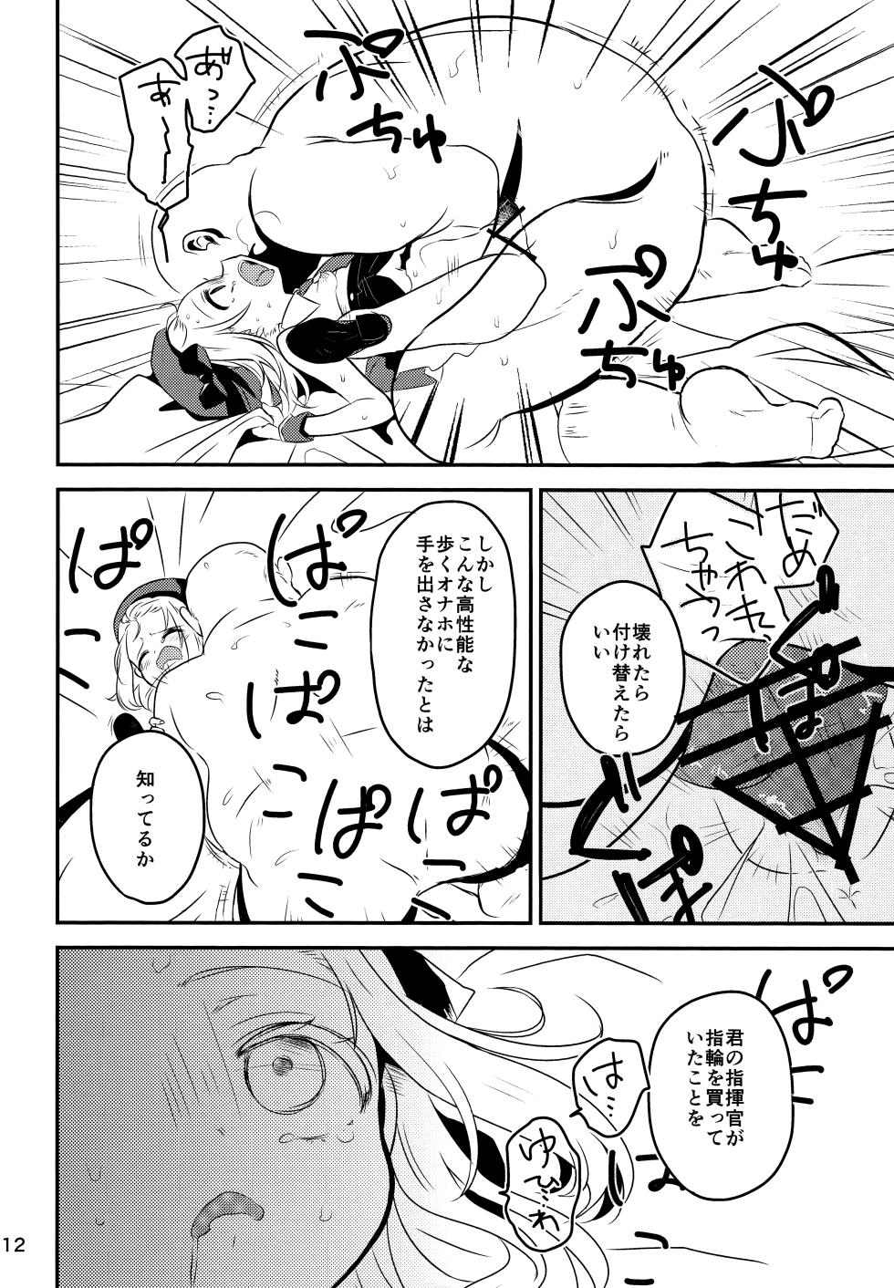 (C97) [Hiyashite Katameru (Kumasawa)] Boku no MP5-chan (Girls' Frontline) - Page 10
