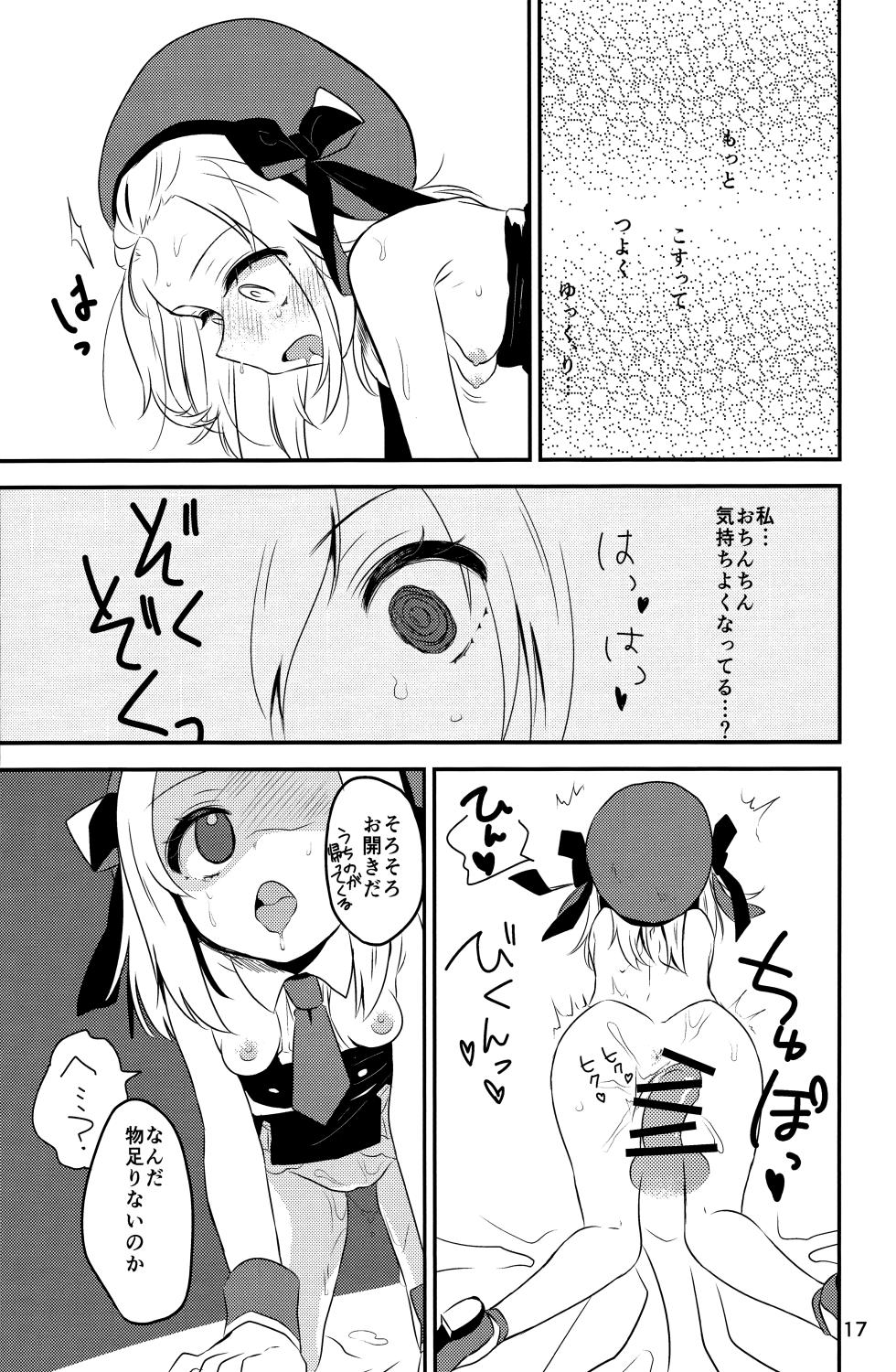 (C97) [Hiyashite Katameru (Kumasawa)] Boku no MP5-chan (Girls' Frontline) - Page 15