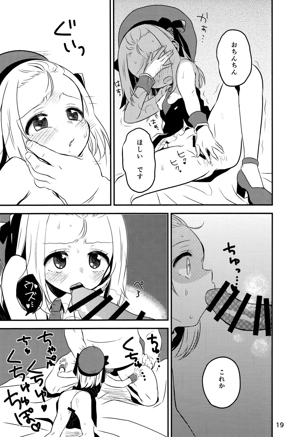 (C97) [Hiyashite Katameru (Kumasawa)] Boku no MP5-chan (Girls' Frontline) - Page 17