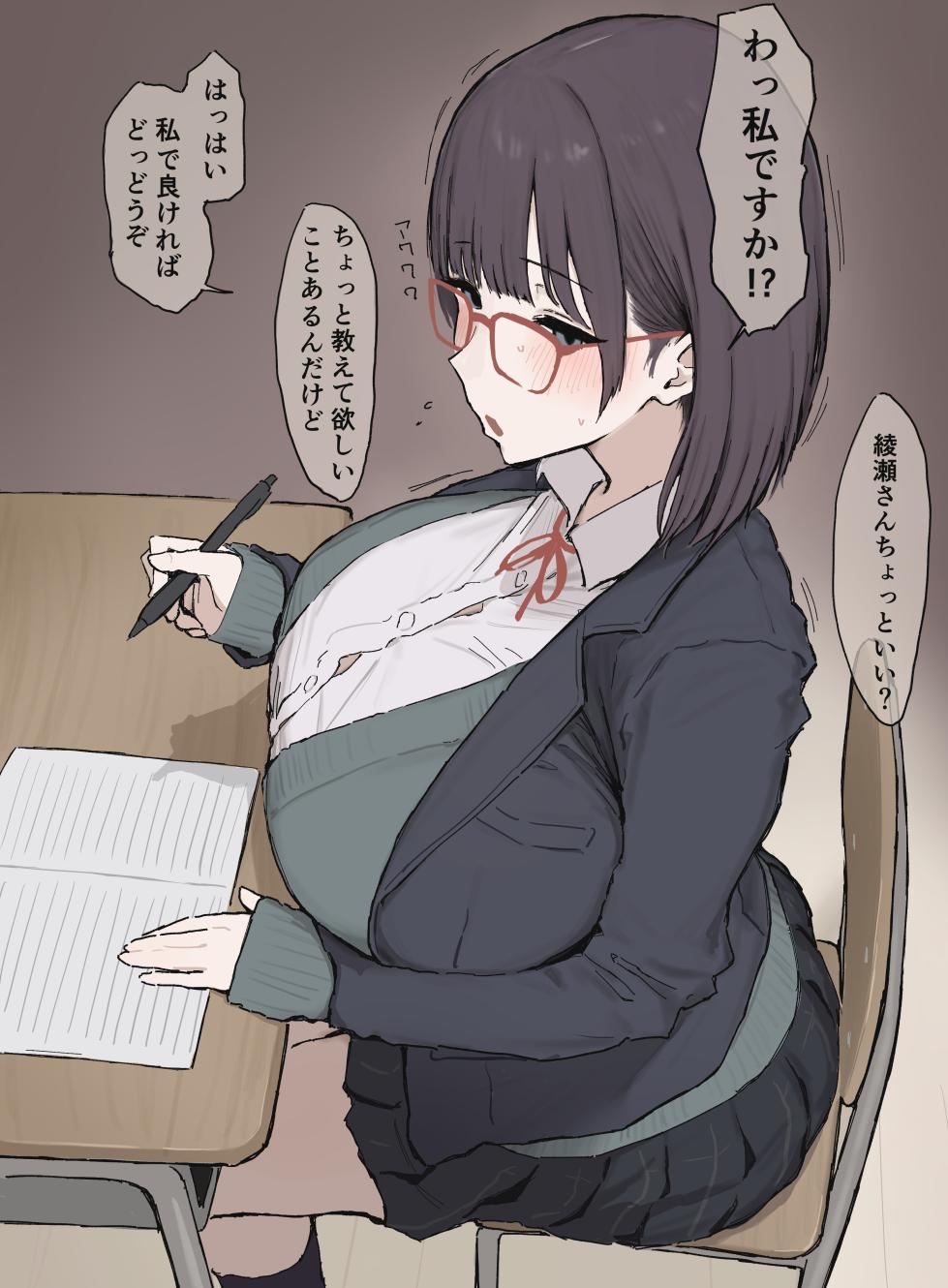 [どぶりんご] ハメられる優等生 - Page 1