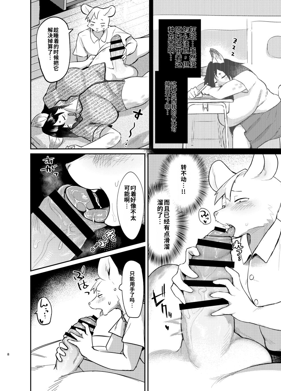 [Jojoujozojo (Various)] Futakemo Girls! [差不多行了AI翻译] - Page 8