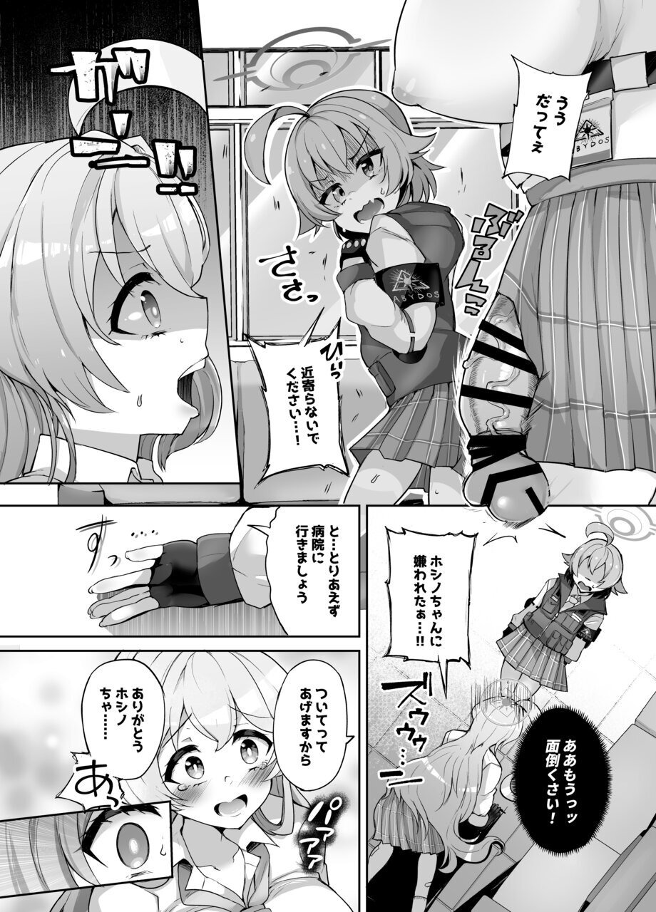 [とろとろとろろ昆布 (炸裂とろろ昆布)] ガマンしてくださいユメ先輩 - Page 6