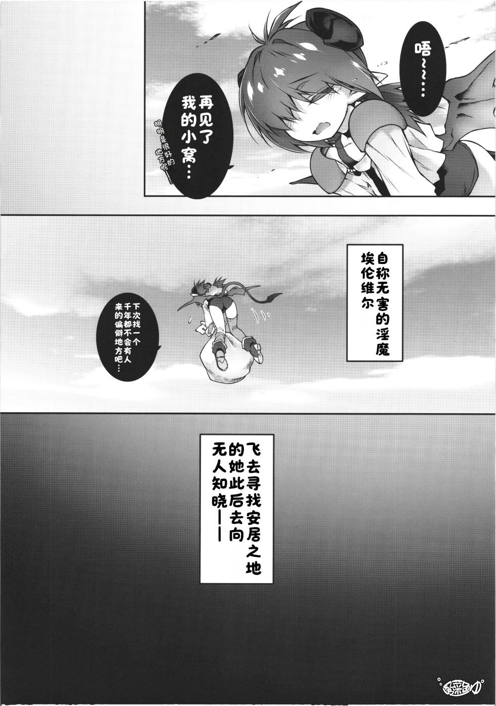 (C107) [Tomoshibiya Koubou (Tomoshibi Hidekazu)] Boku Warui Inma ja Nai yo...[醋拌柠檬鱼汉化组] - Page 32